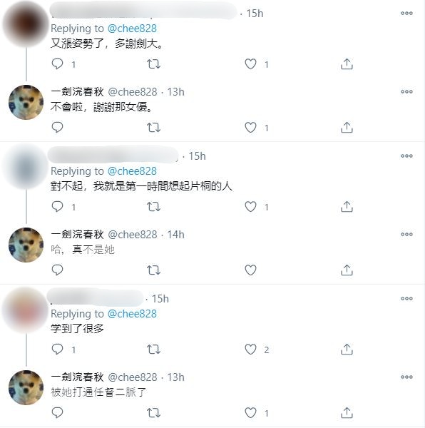 網民留言（Twitter@chee828）