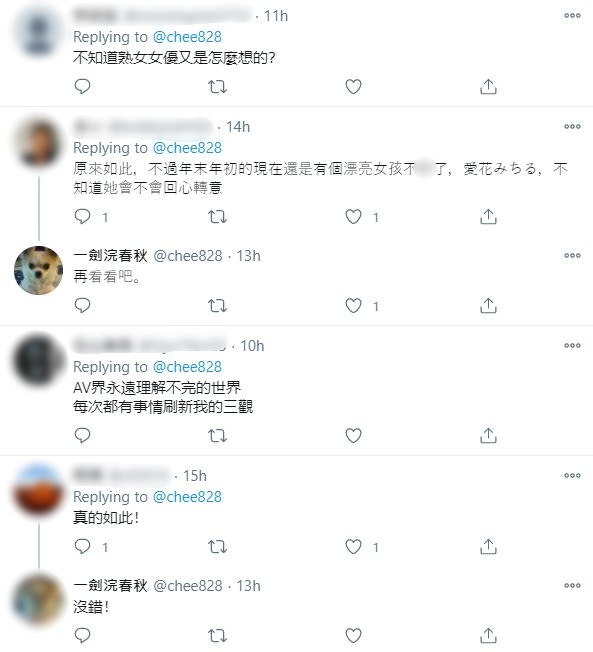 網民留言（Twitter@chee828）