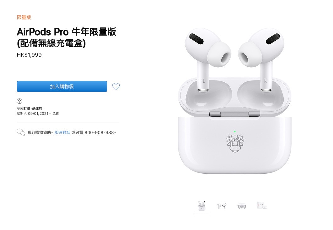 AirPods Pro牛年限量版已經可以在網店及實體店購買，限量推出賣完就冇。（Apple）