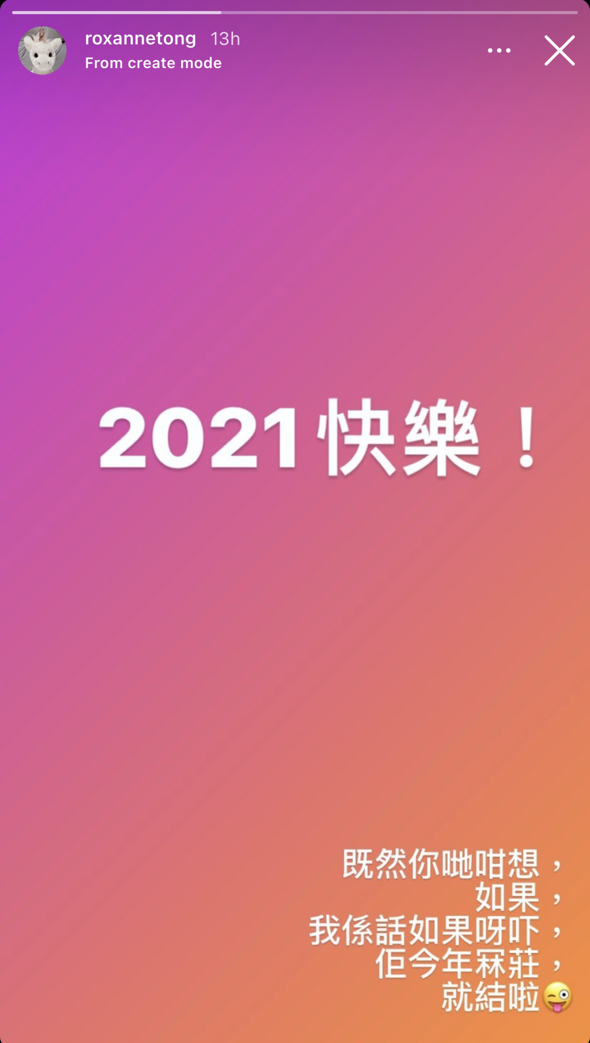 湯洛雯(Roxanne)在元旦日放話,只需要一個條件,便會願意立即下嫁馬國明?(roxannetong@IG) 湯洛雯(Roxanne)在元旦日放話,只需要一個條件,便會願意立即下嫁馬國明?(roxannetong@IG)