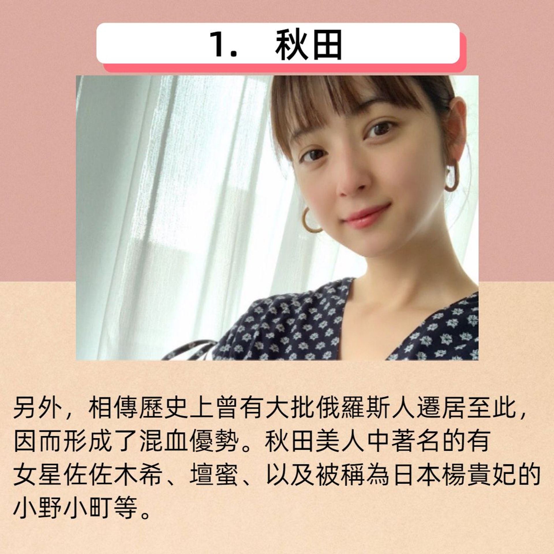 新垣結衣來自日本三大美女產地 仲有三大 醜女 產地原因超一致 香港01 開罐 新垣結衣來自日本三大美女產地 仲有三大 醜女 產地原因超一致 香港01 開罐