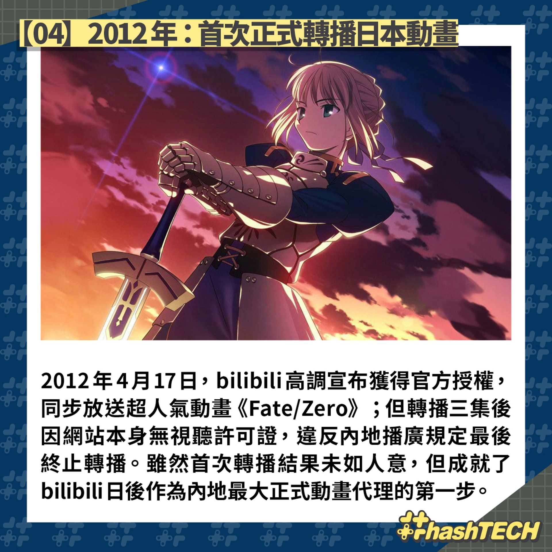 B站上市 18件事看清bilibili成功之路由動漫宅網站變百億巨企 香港01 遊戲動漫 B站上市 18件事看清bilibili成功之路由動漫宅網站變百億巨企 香港01 遊戲動漫