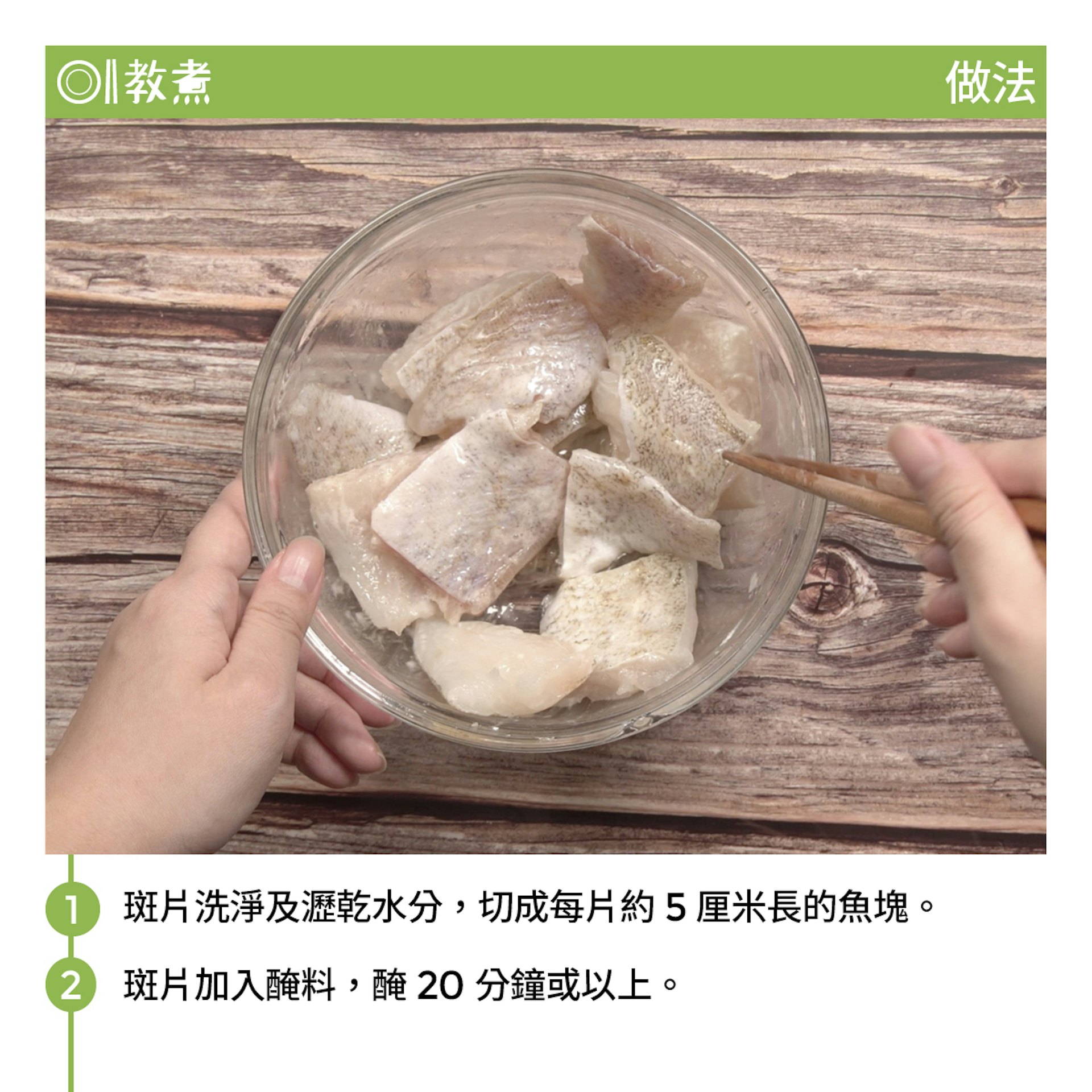 蘆筍炒斑片食譜