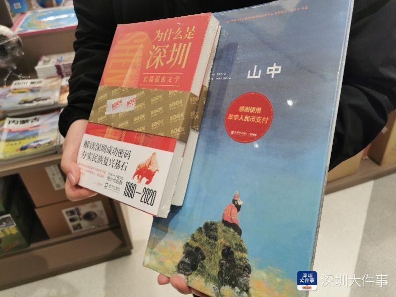 馮先生是其中一名幸運兒，他特意趕到商場用以購買兩本文學類書籍，一共消費104.8元。（深圳大件事）