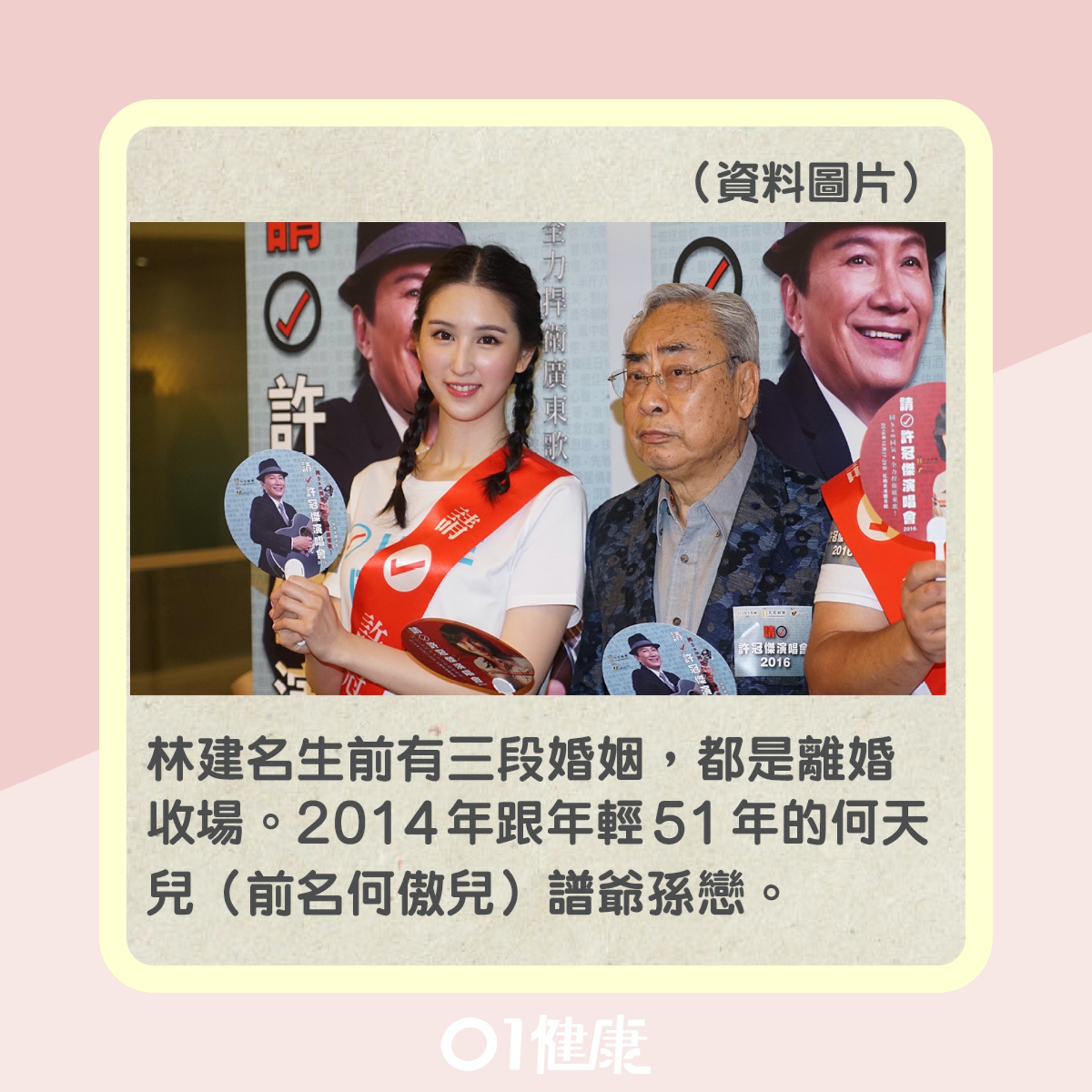 林建名淋巴癌病逝(01製圖) 林建名淋巴癌病逝(01製圖)