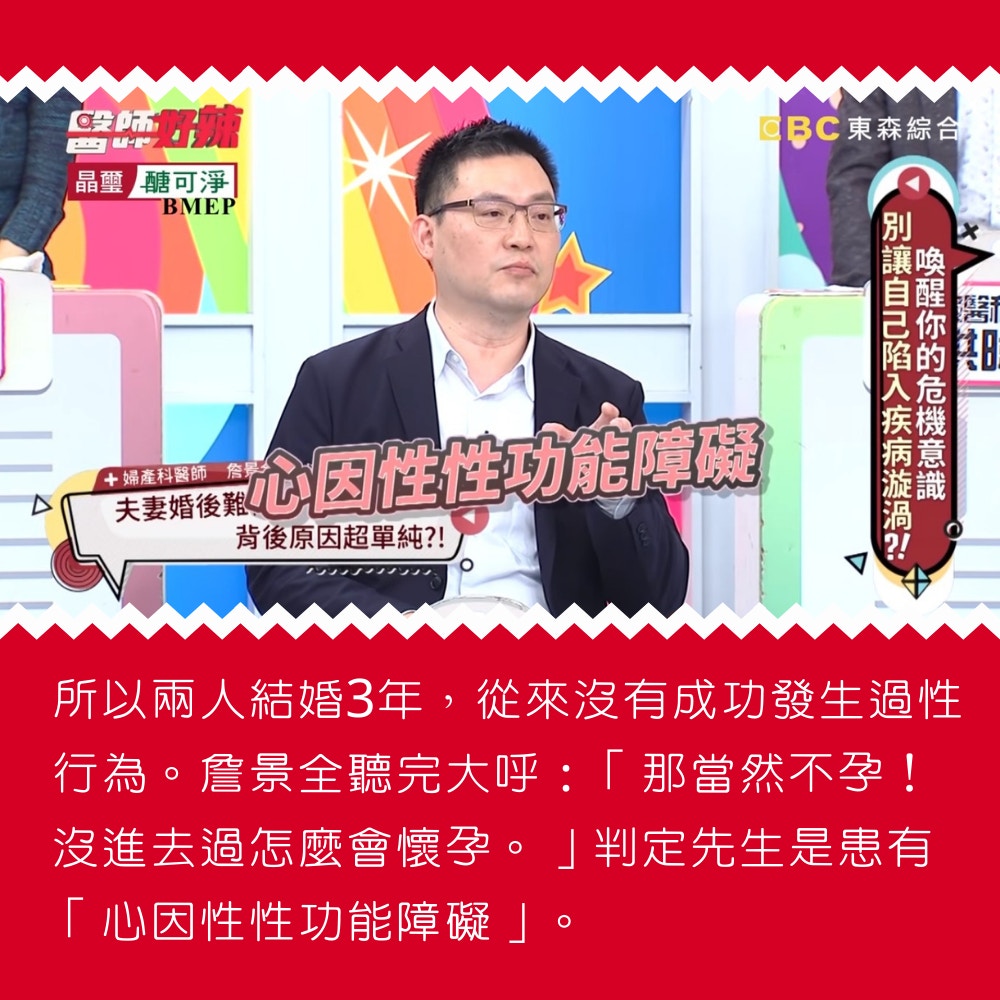 結婚3年零性交全因台妻 太敏感 這7個字竟成軟夫不舉魔咒