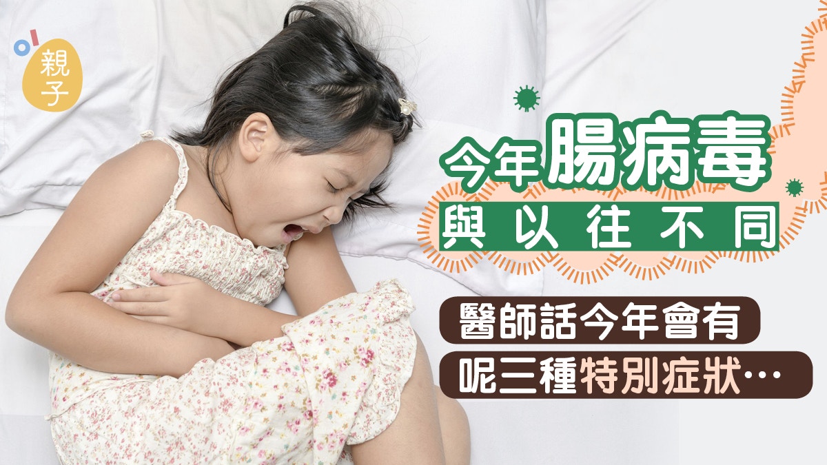 腸病毒症狀今年非典型或長會痛水泡　孩子嗜睡或步態異常要即入院
