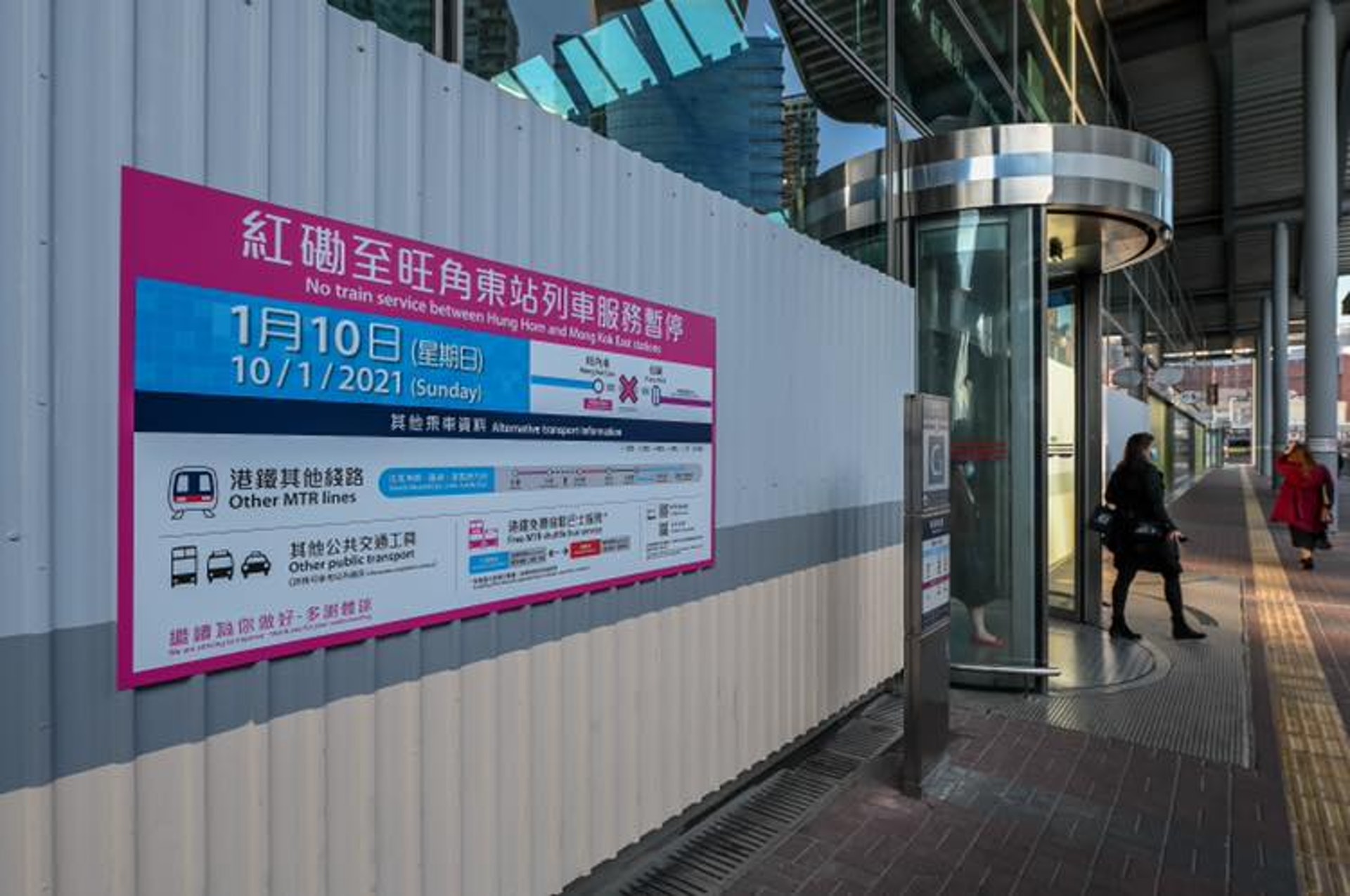 沙中線 東鐵旺角東至紅磡列車服務周日暫停一文睇清接駁安排 香港01 社會新聞 沙中線 東鐵旺角東至紅磡列車服務周日暫停一文睇清接駁安排 香港01 社會新聞