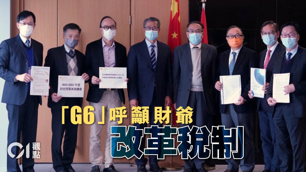 財政預算案】改革稅制以締造公平社會