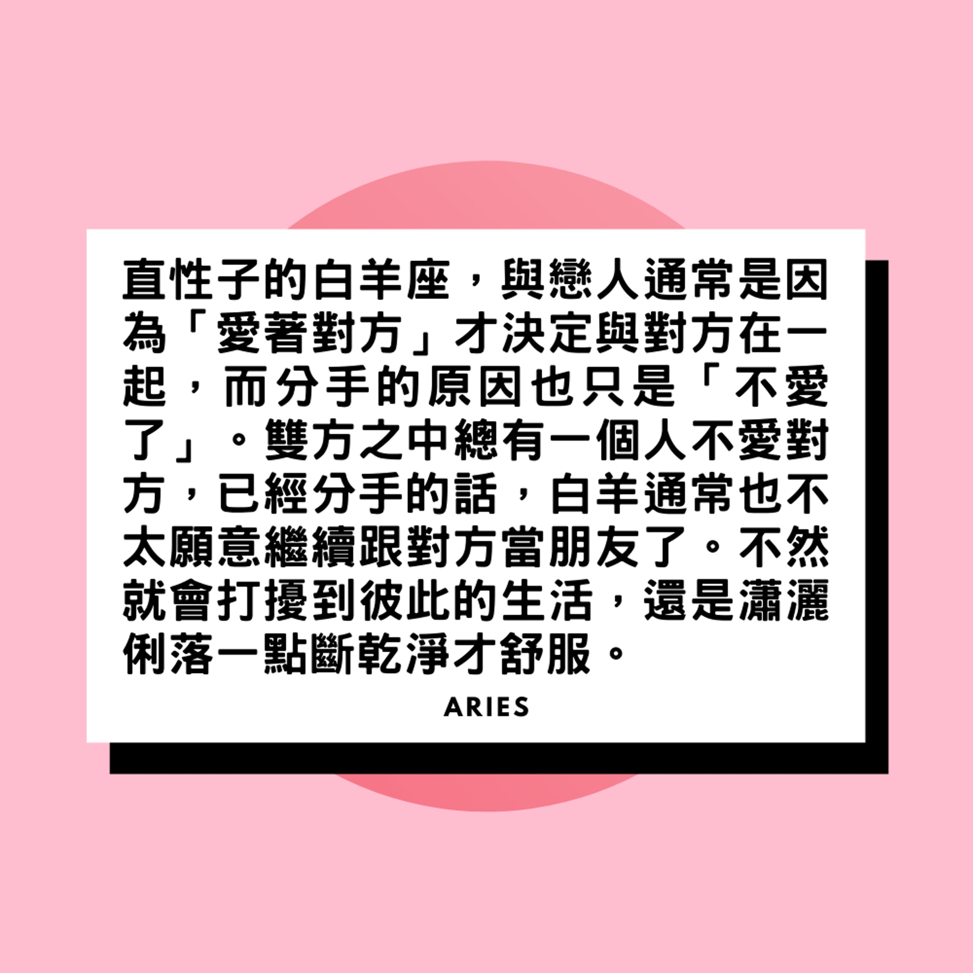 分手以後別做朋友 拆解12星座戀愛心理巨蟹愛逞強 天蠍最絕情