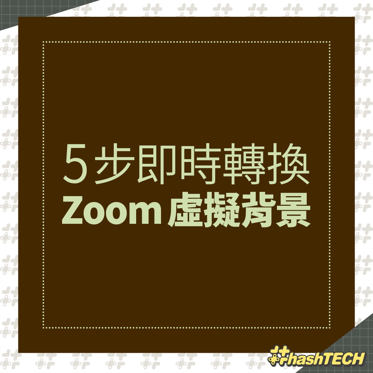 Wfh Zoom 開會10招安全貼士教你自訂美圖背景附70幅動漫靚相