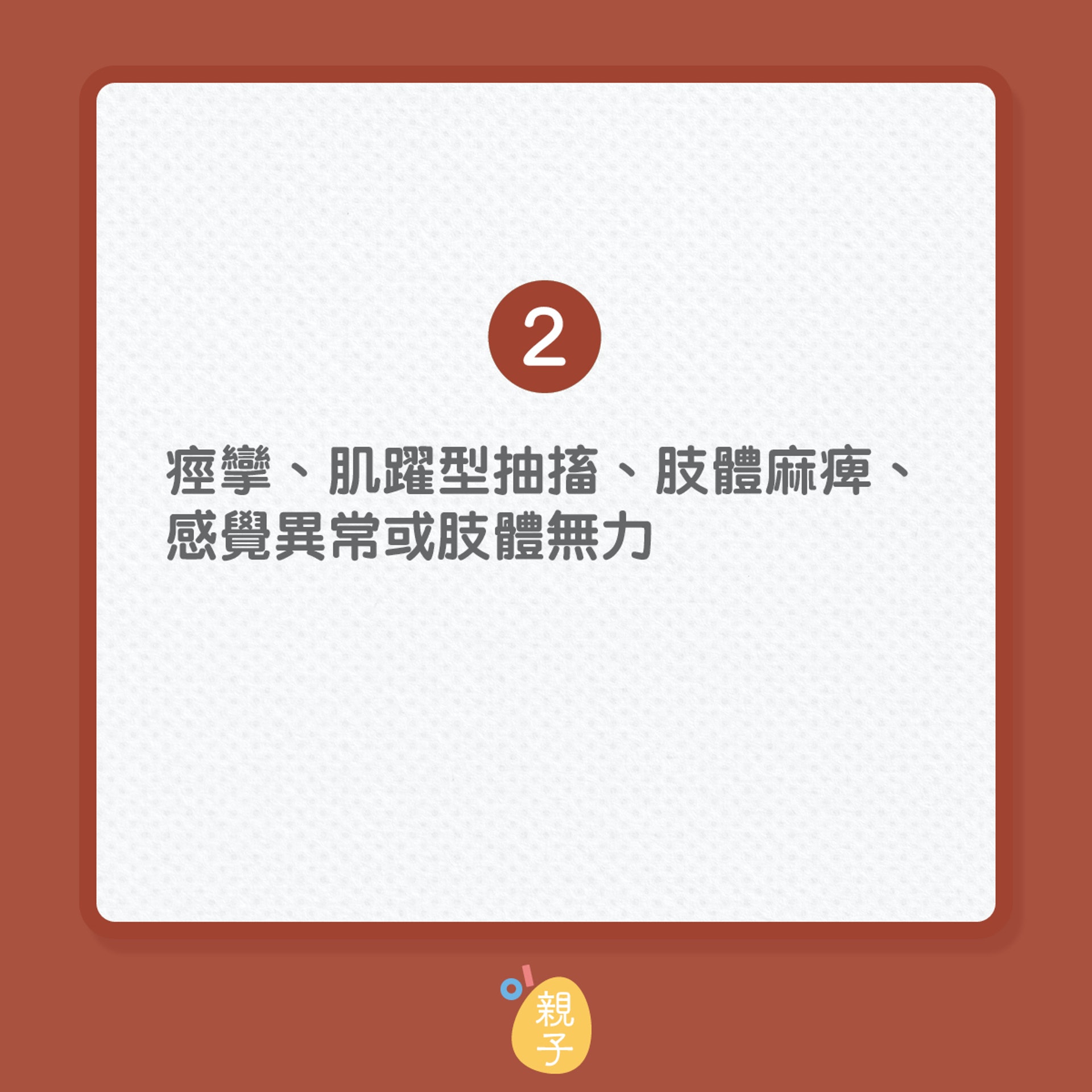 幼童發燒現這7大危險表徵須立馬就醫(01製圖) 幼童發燒現這7大危險表徵須立馬就醫(01製圖)