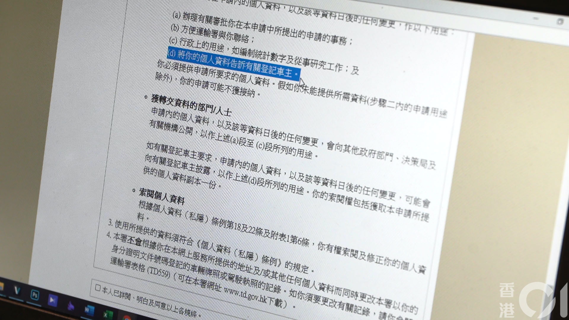 運輸署新指引列明，查車牌可以將申請人資料交予車主。（楊榮飛攝）