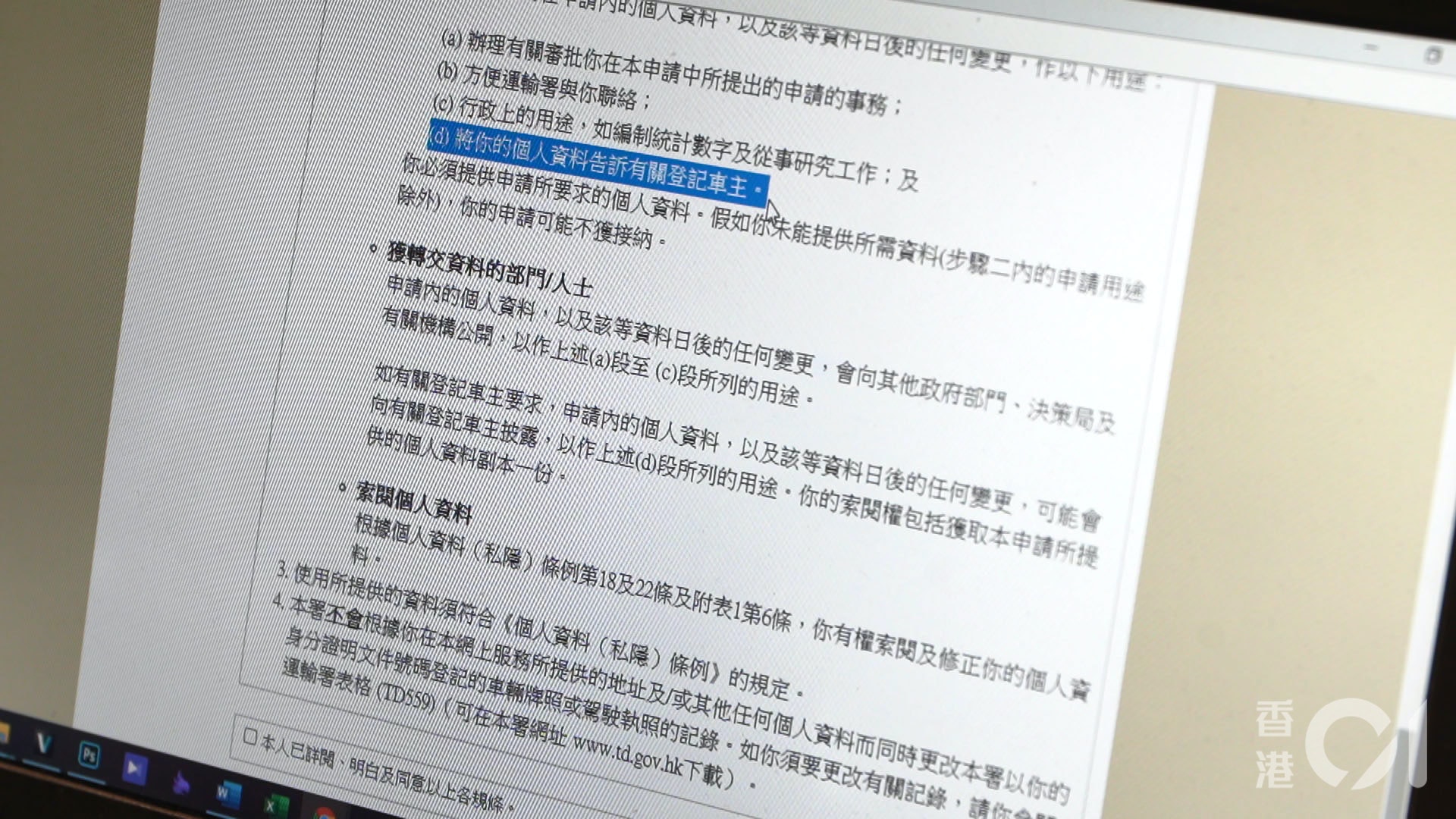 運輸署新指引列明，查車牌可以將申請人資料交予車主。（楊榮飛攝）