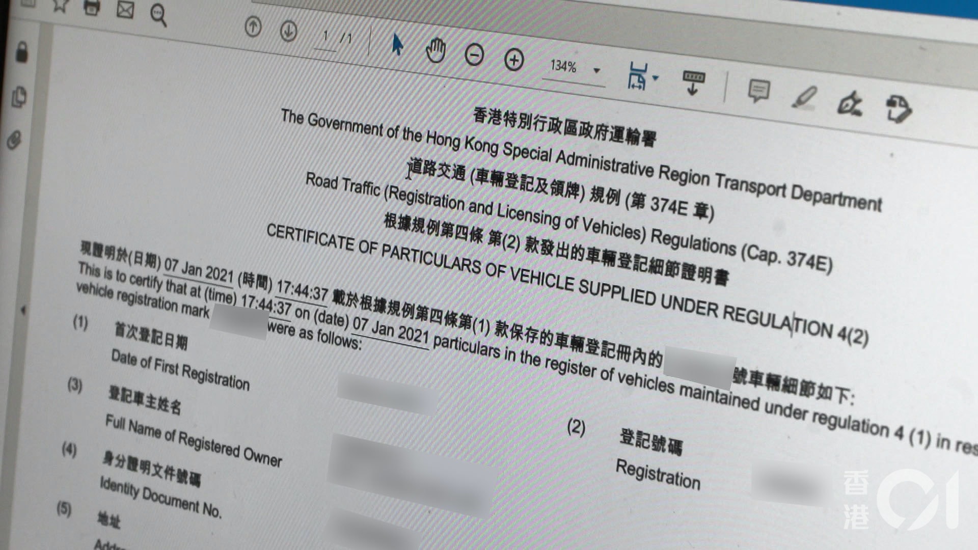 運輸署網站可申請車主資料,是調查報道的一貫做法。(楊榮飛攝) 運輸署網站可申請車主資料,是調查報道的一貫做法。(楊榮飛攝)
