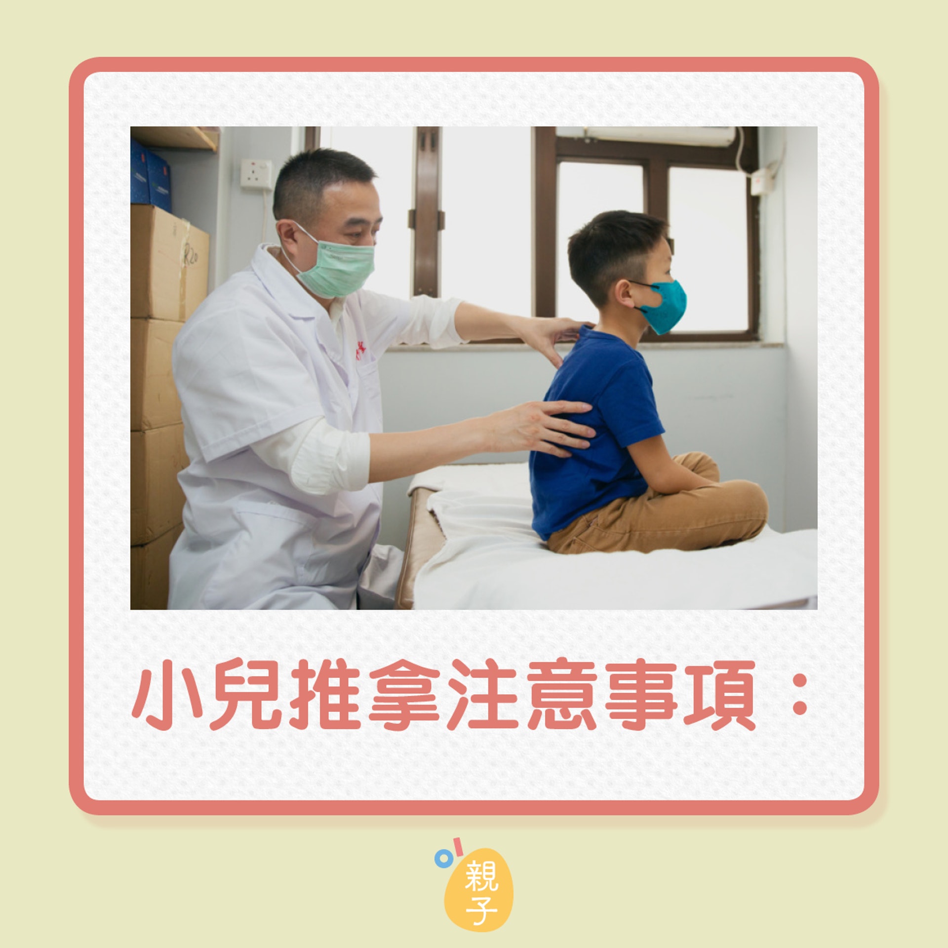 香港01親子製圖 香港01親子製圖