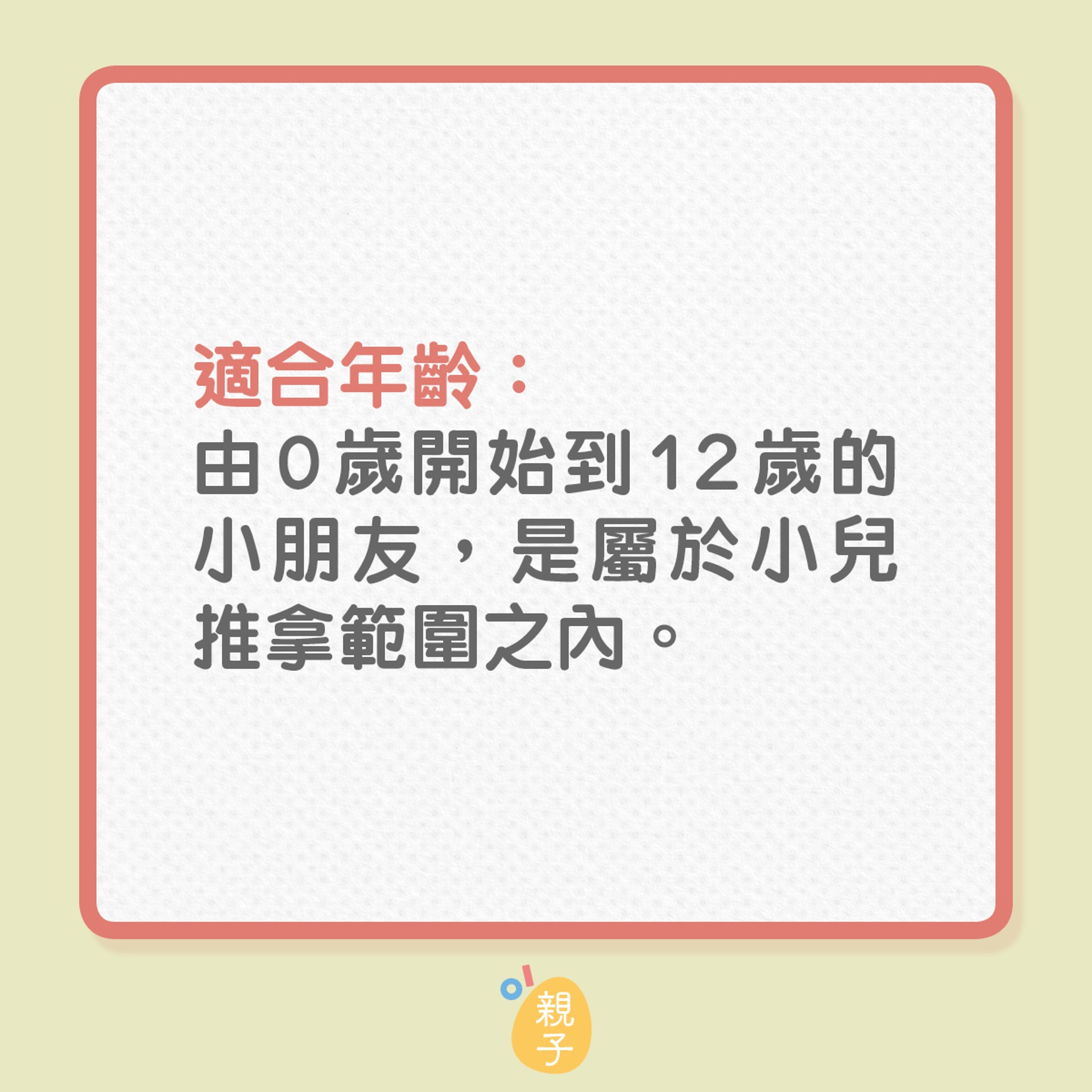 香港01親子製圖 香港01親子製圖