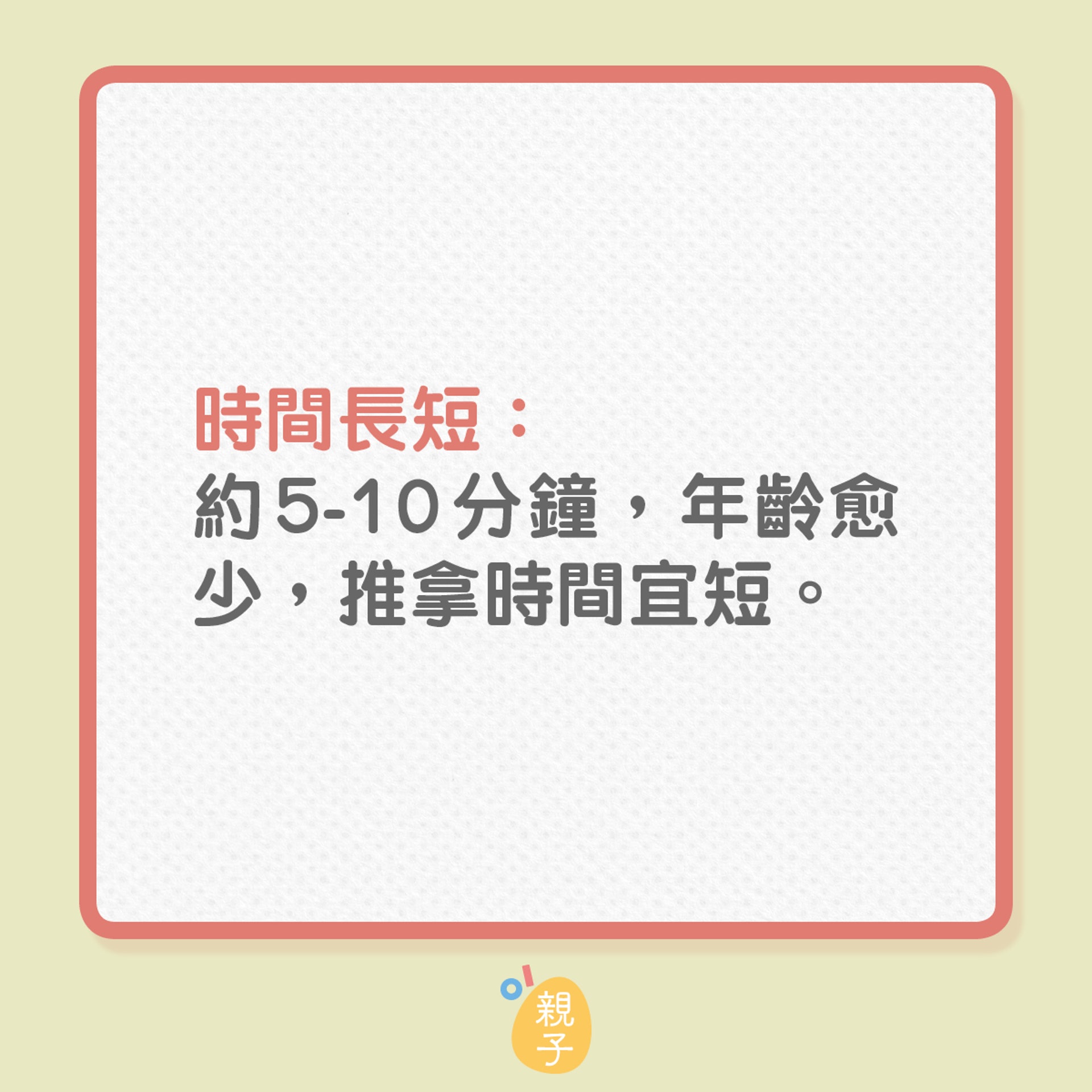 香港01親子製圖 香港01親子製圖