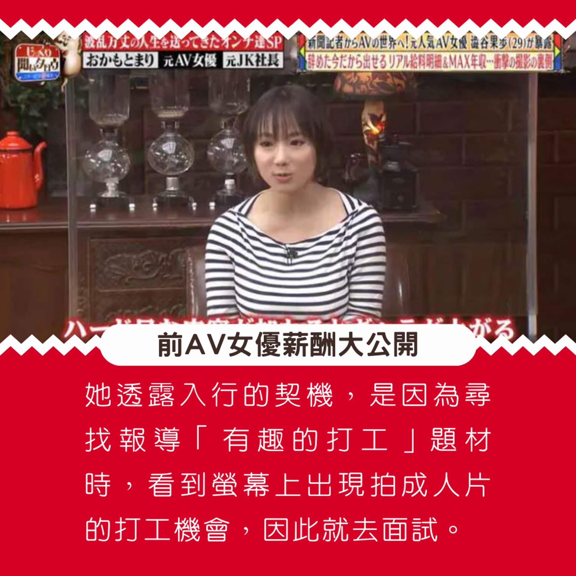 日本記者下海拍av 年收入暴增七倍 女優自揭片酬 引退還在收錢 日本記者下海拍av 年收入暴增七倍 女優自揭片酬 引退還在收錢
