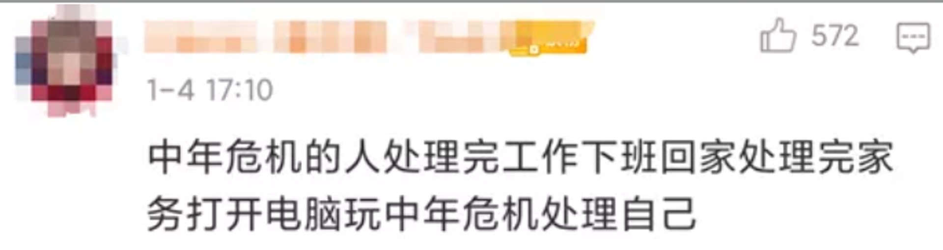 【先看看留言評價】網友的搞Gag也不絕於耳,有網友開始重複。(微博截圖) 【先看看留言評價】網友的搞Gag也不絕於耳,有網友開始重複。(微博截圖)