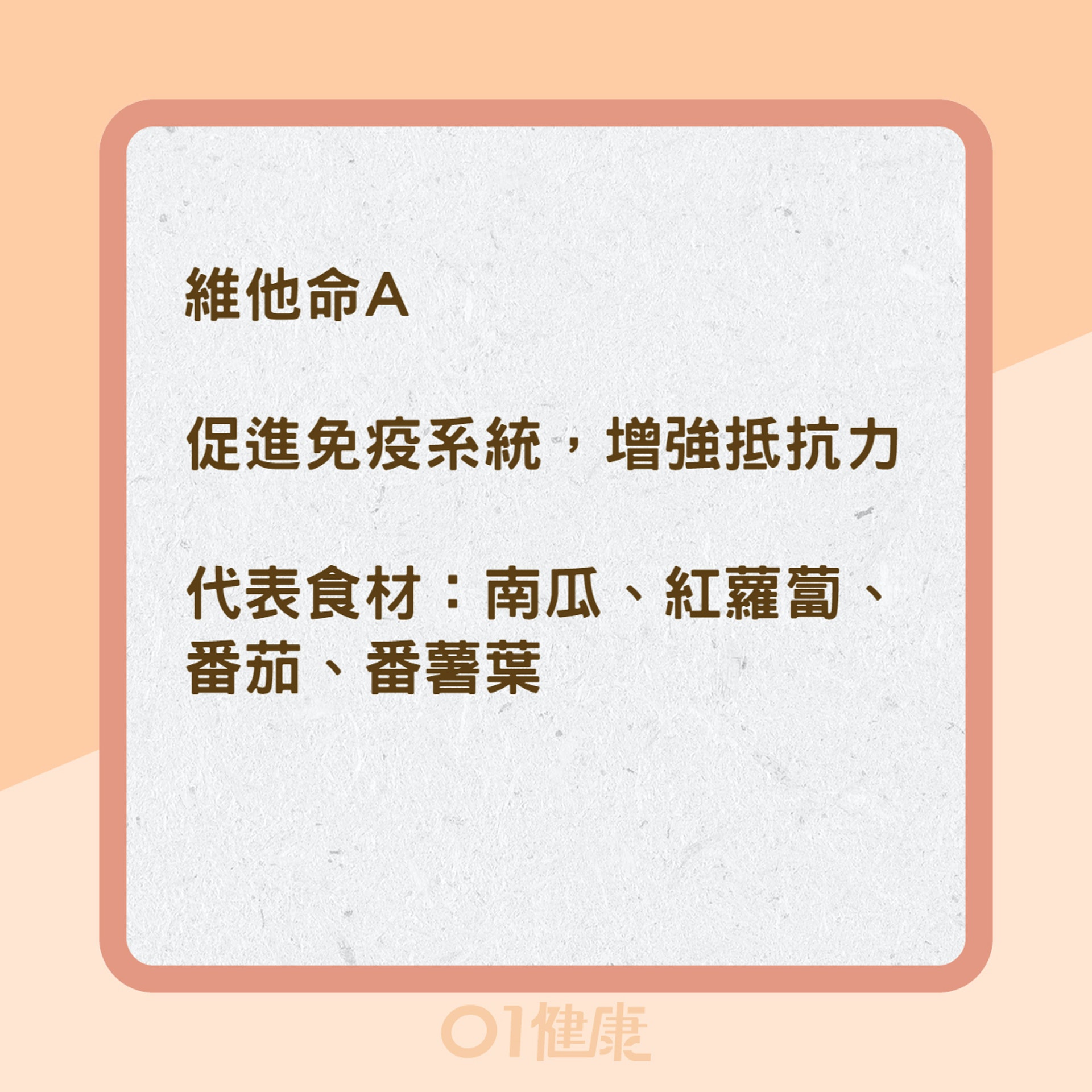 對抗過敏就吃8營養(01製圖) 對抗過敏就吃8營養(01製圖)