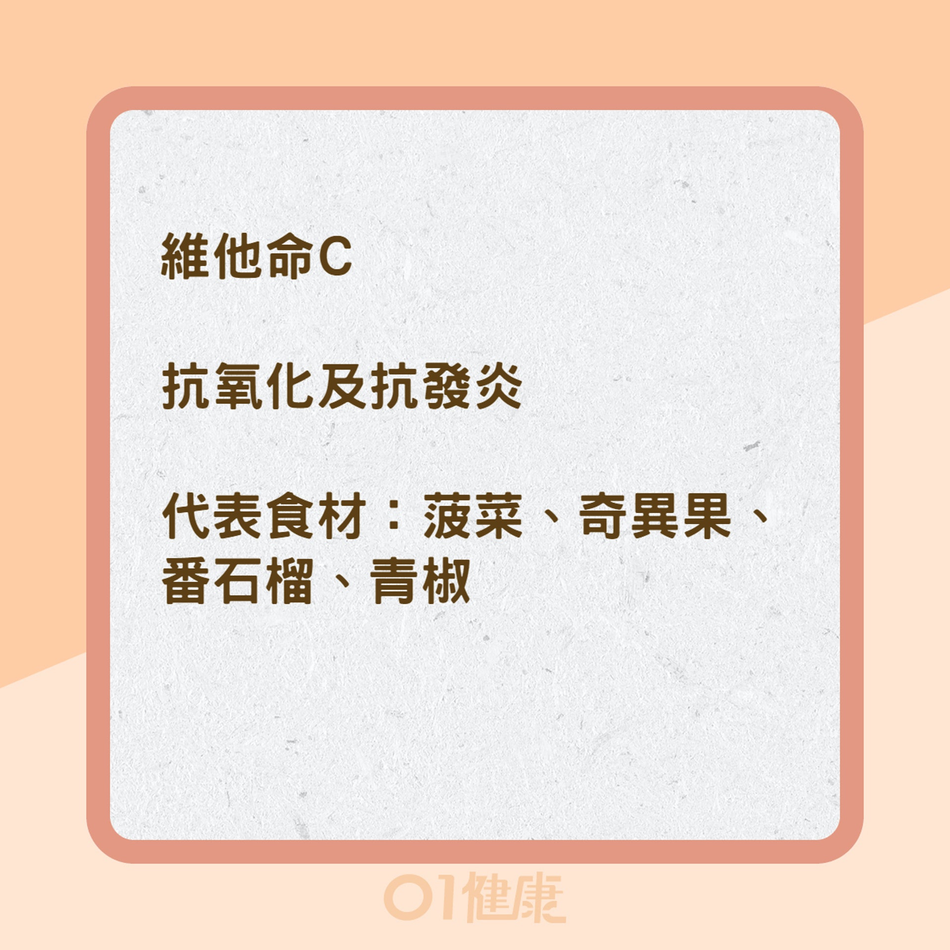 對抗過敏就吃8營養(01製圖) 對抗過敏就吃8營養(01製圖)