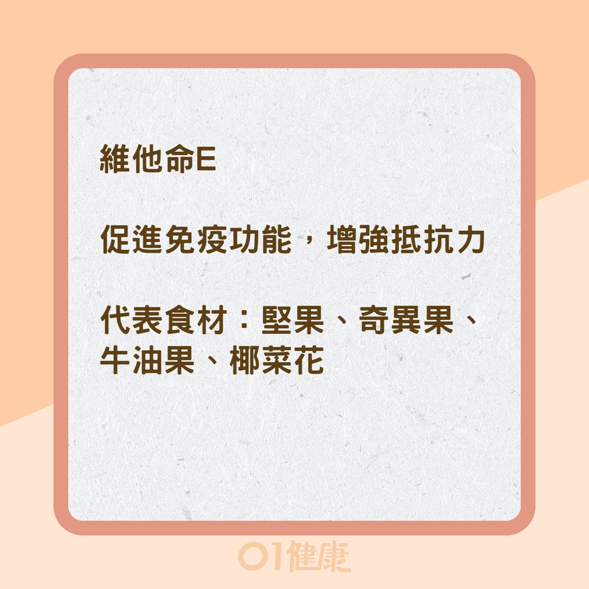 對抗過敏就吃8營養(01製圖) 對抗過敏就吃8營養(01製圖)