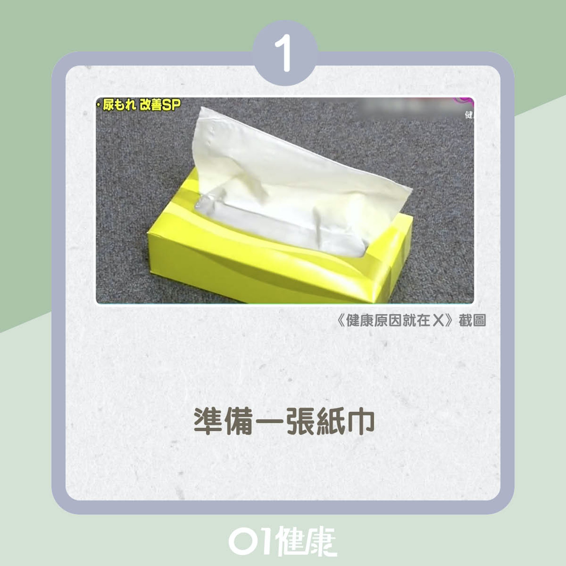 你有沒有口臭問題?(01製圖) 你有沒有口臭問題?(01製圖)
