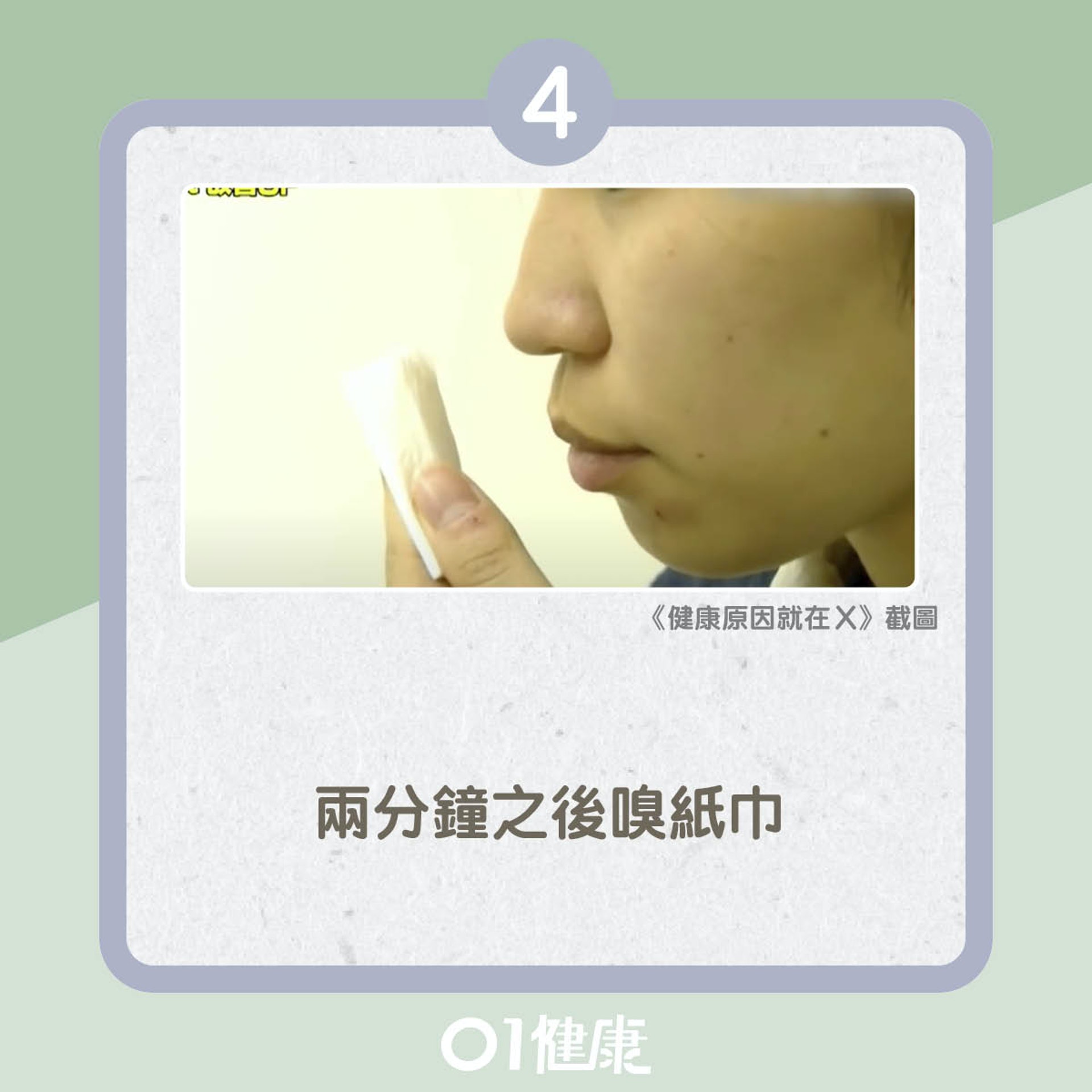 你有沒有口臭問題?(01製圖) 你有沒有口臭問題?(01製圖)