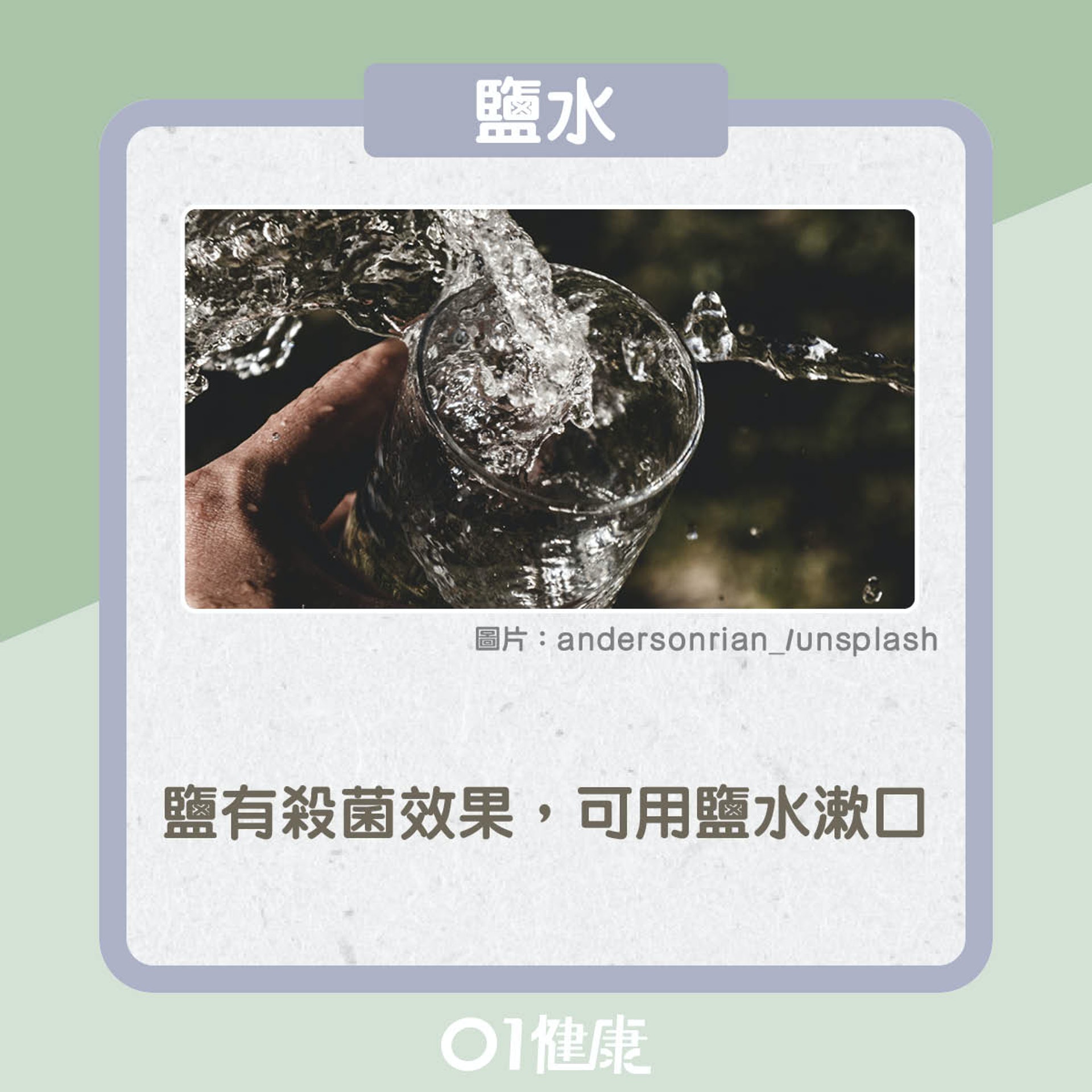 消除口臭食物(01製圖) 消除口臭食物(01製圖)