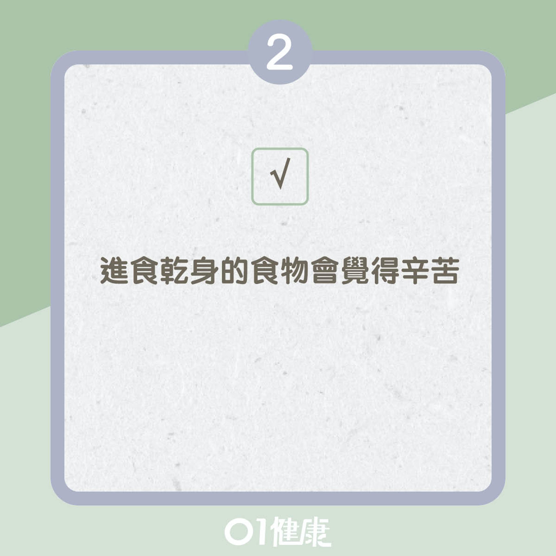 測試你有冇口乾症!(01製圖) 測試你有冇口乾症!(01製圖)