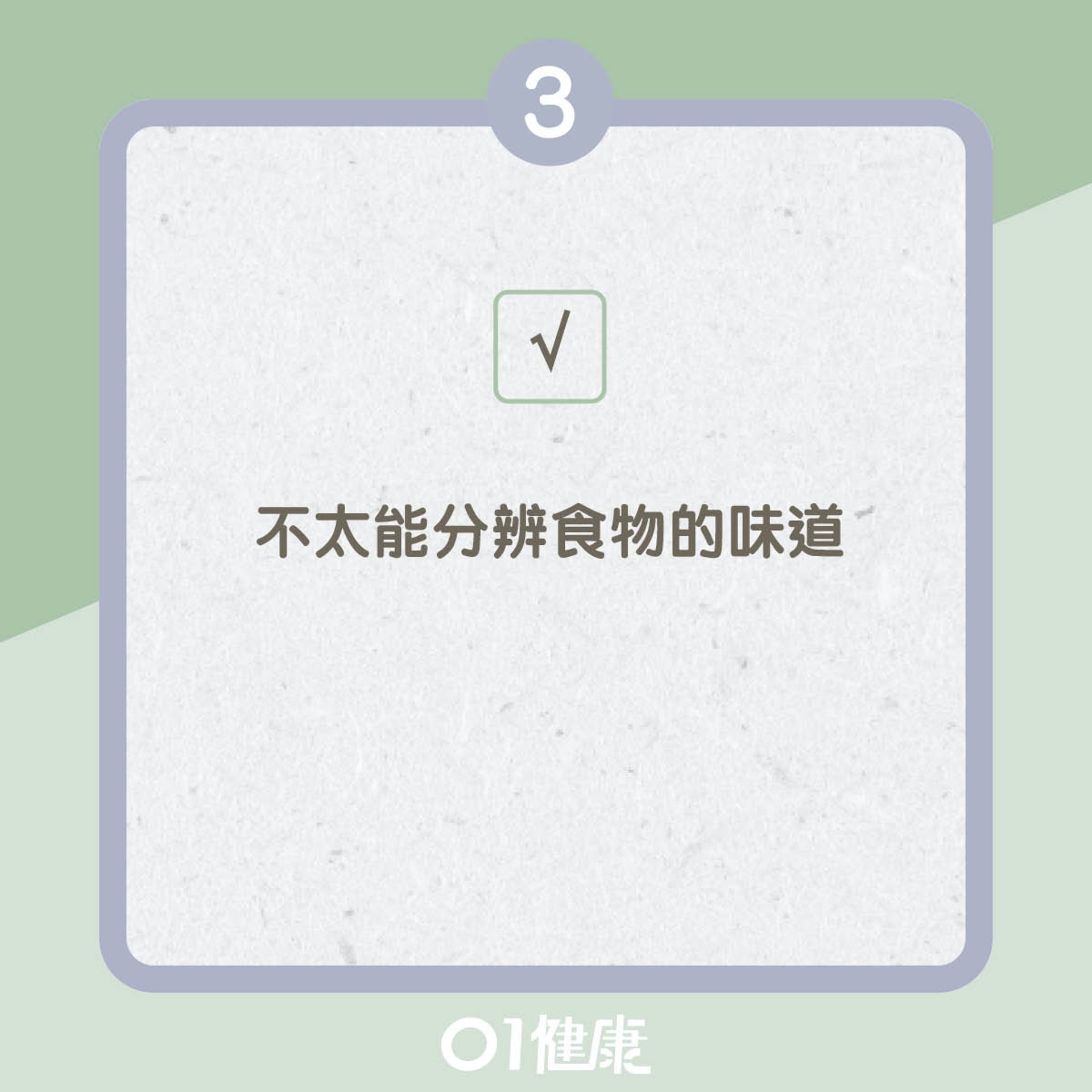 測試你有冇口乾症!(01製圖) 測試你有冇口乾症!(01製圖)
