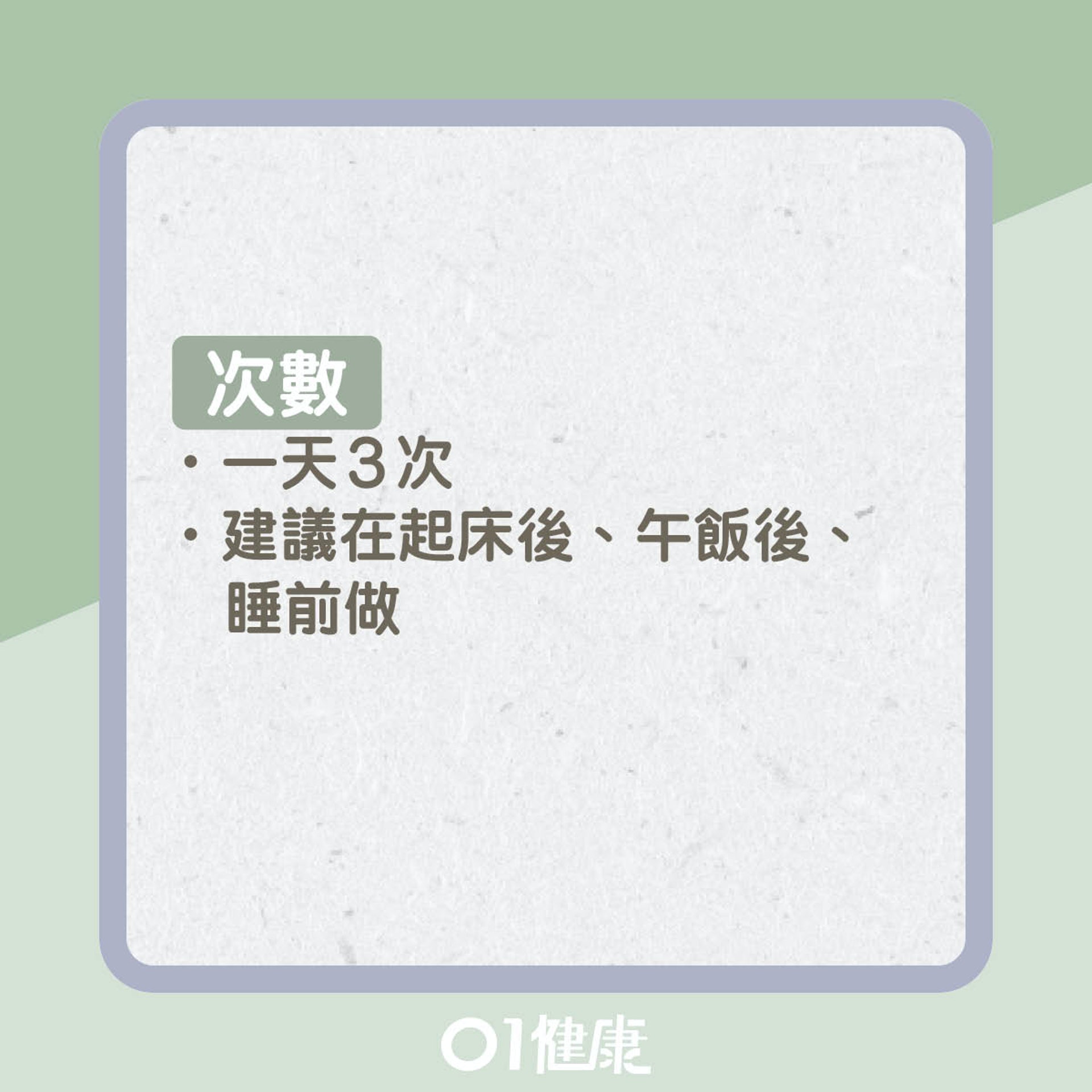 口部健康操(01製圖) 口部健康操(01製圖)