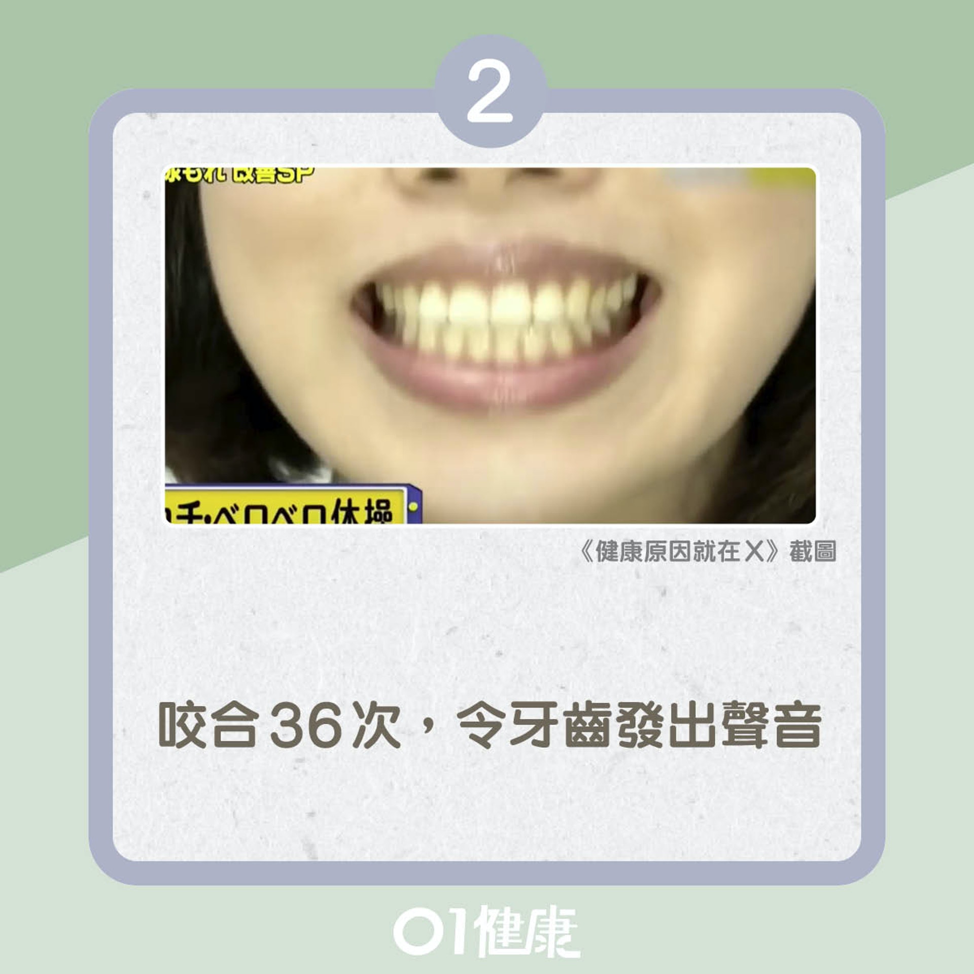 口部健康操(01製圖) 口部健康操(01製圖)