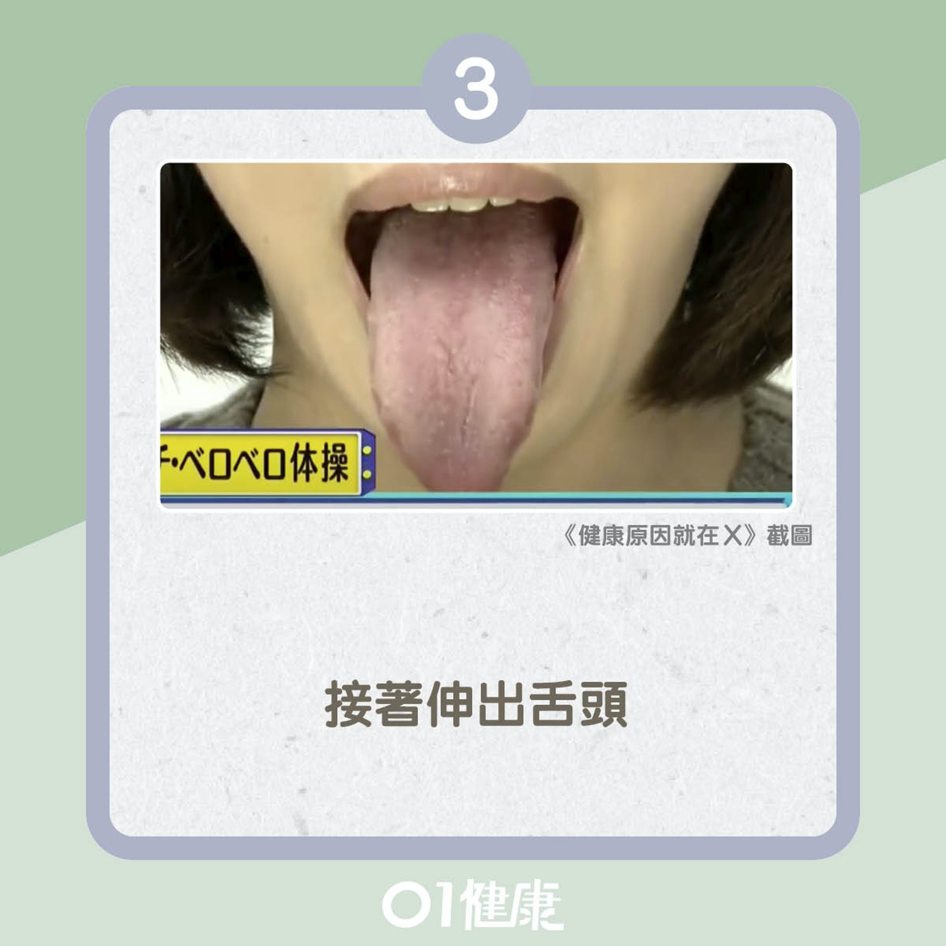 口部健康操(01製圖) 口部健康操(01製圖)