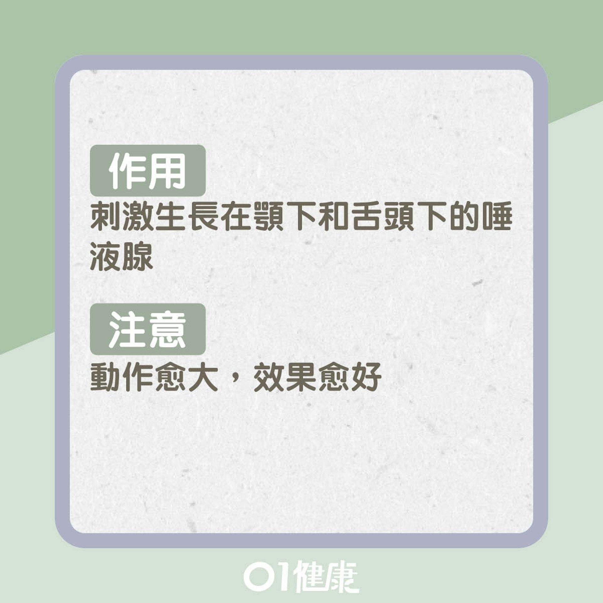 口部健康操(01製圖) 口部健康操(01製圖)