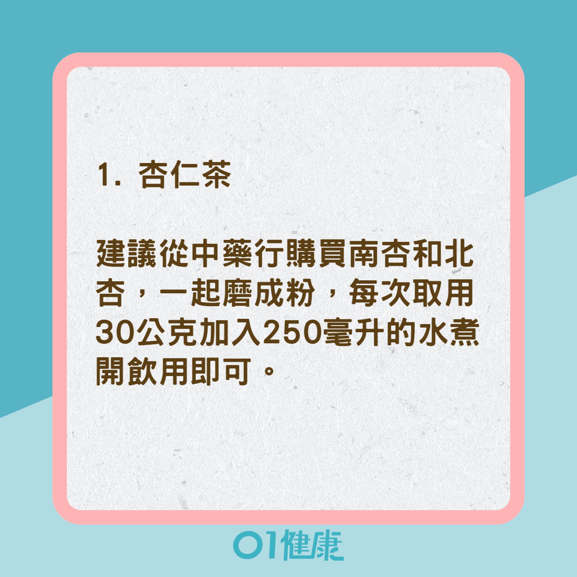 5種茶讓你不用安眠藥也能睡(01製圖) 5種茶讓你不用安眠藥也能睡(01製圖)