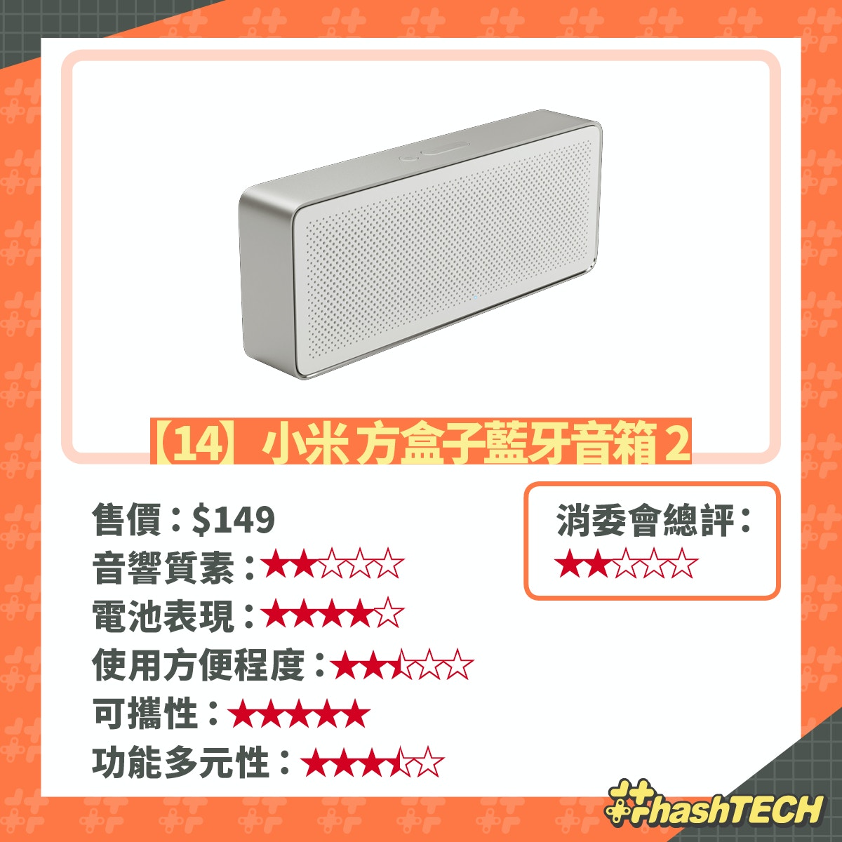 【14】小米 方盒子藍牙音箱 2（01 美術製圖）