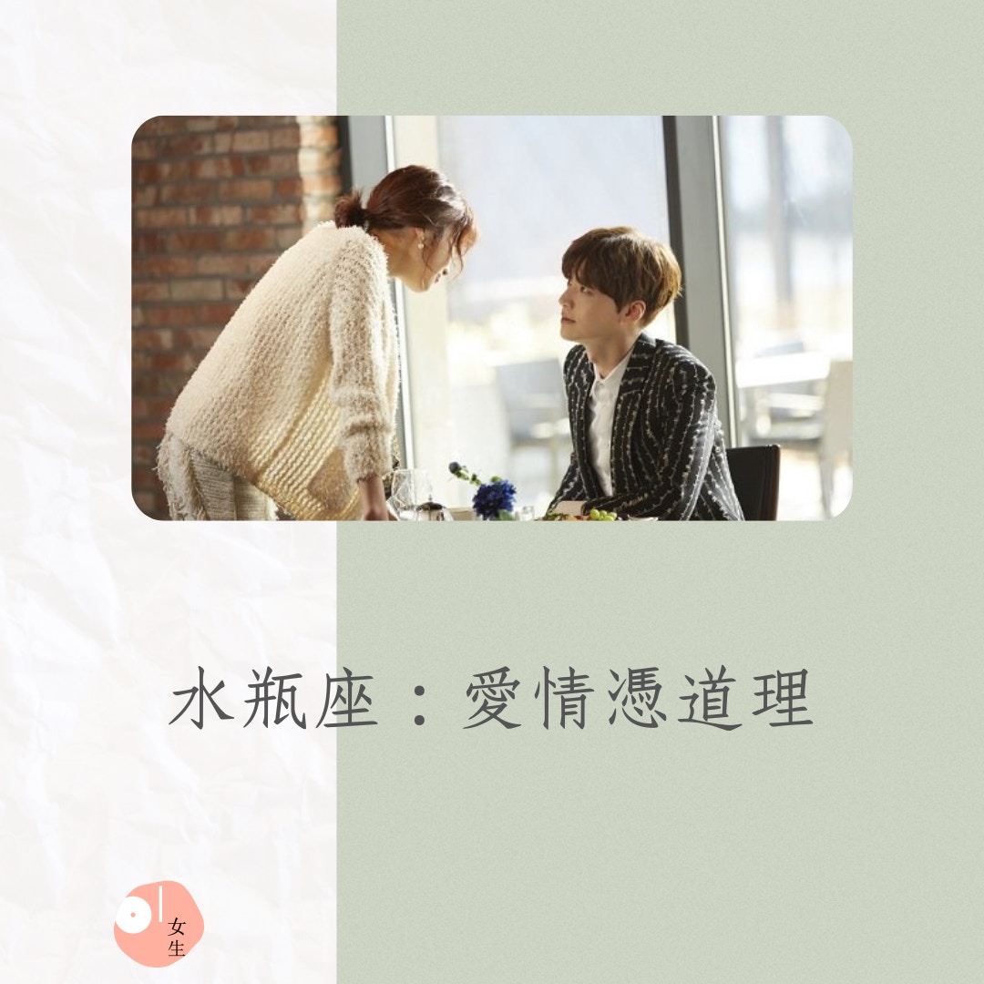 十二星座男的愛情禁忌（01製圖／《灰姑娘與四騎士》劇照）