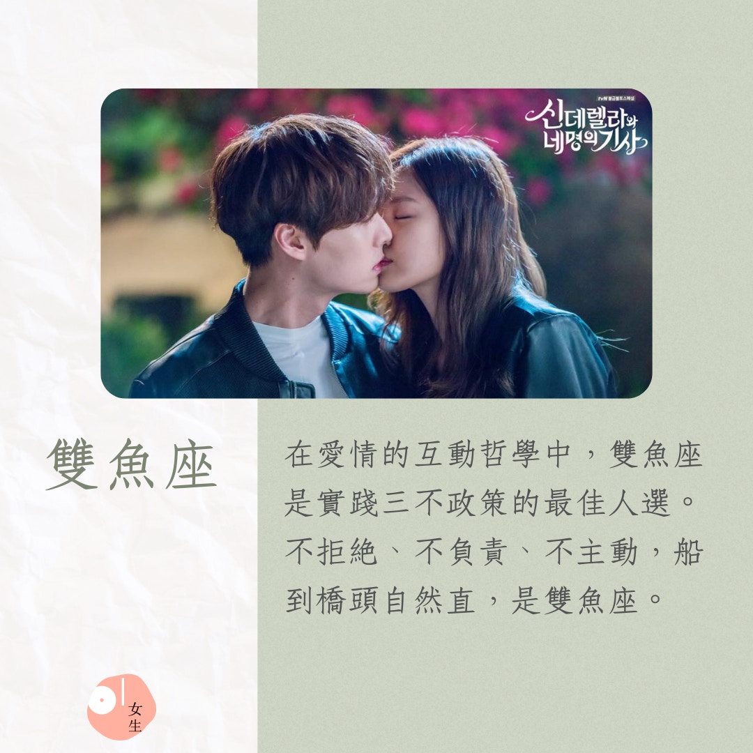 12星座男的愛情禁忌 對雙魚切忌死纏爛打金牛講錢傷感情