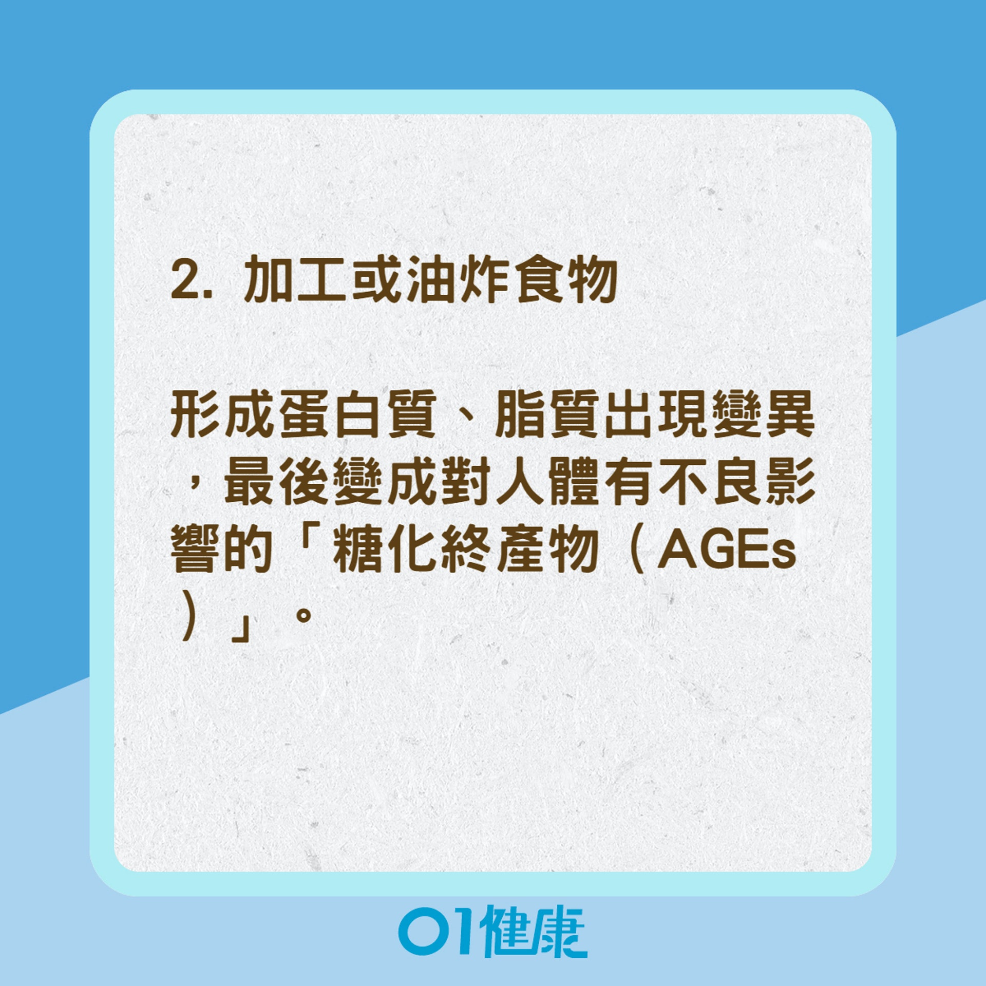 易造成膝蓋痛的食物(01製圖) 易造成膝蓋痛的食物(01製圖)