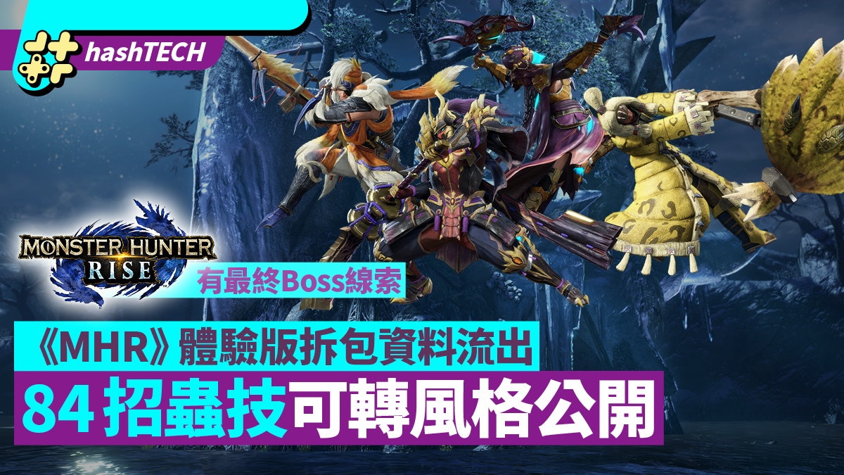 最新 Mhw 最终boss あなたのための壁紙日本 最新 Mhw 最终boss あなたのための壁紙日本