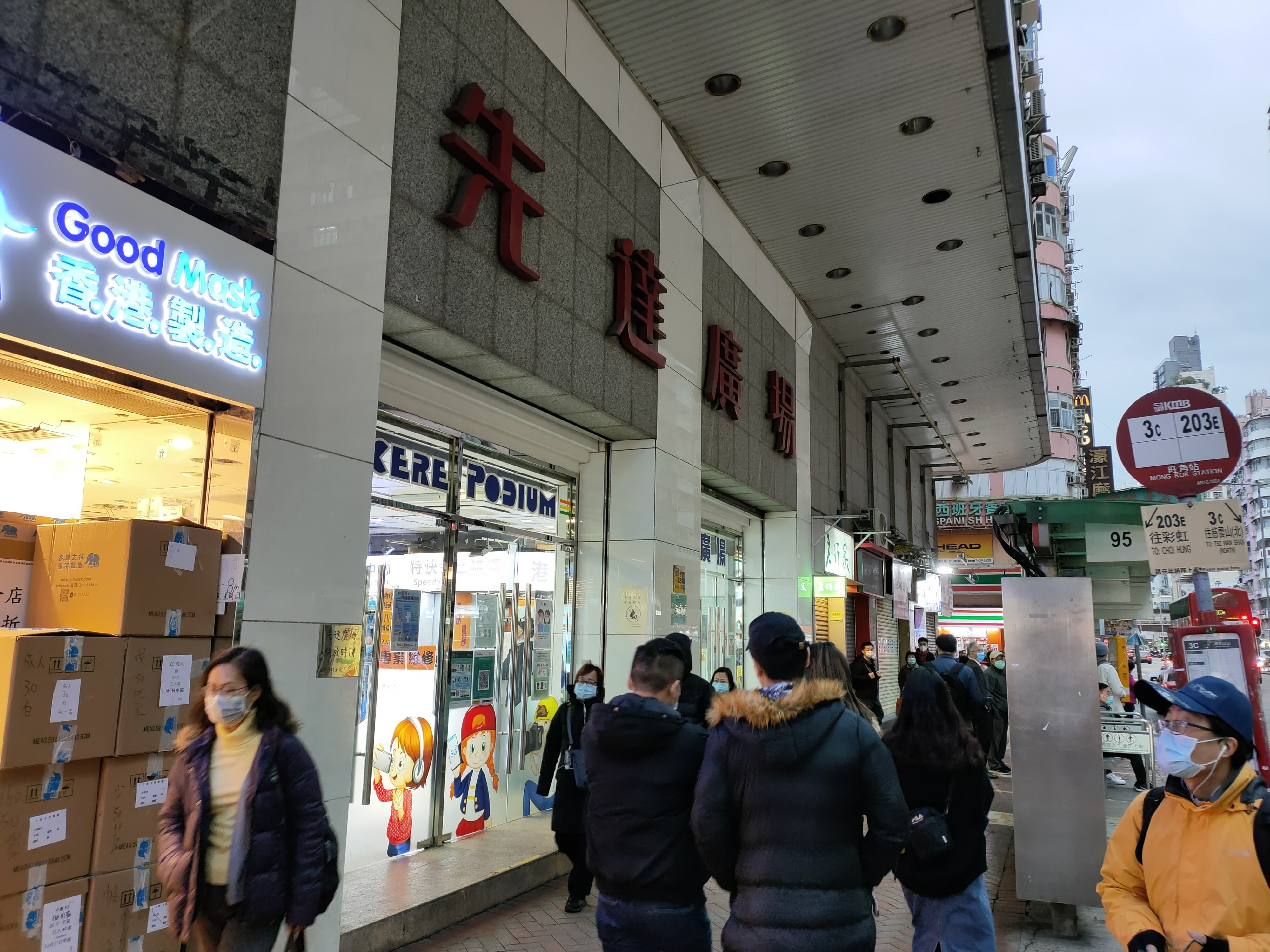 先達廣場兩人初步確診新冠肺炎有店舖拉閘商戶 最怕冇生意 香港01 數碼生活
