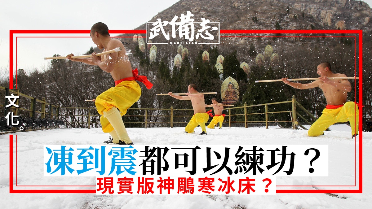 2021寒冷新低｜日本武術中的「寒稽古」　合氣道沖瀑布源於魏晉？