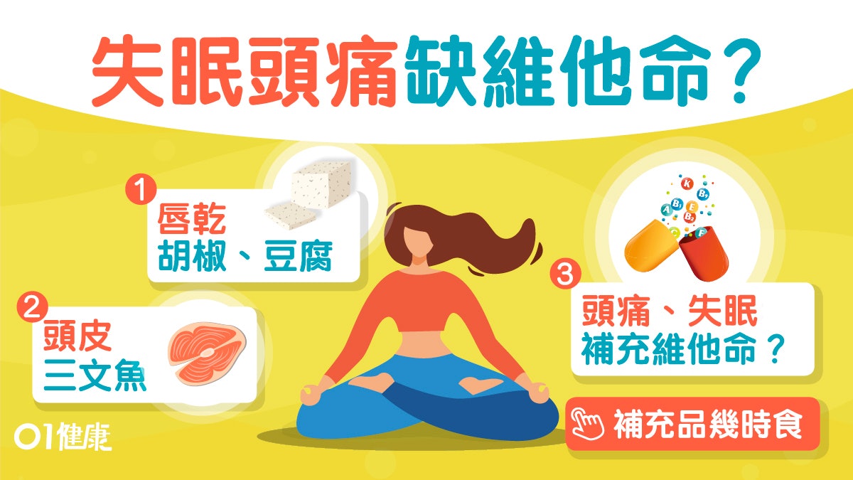 維他命|頭髮幼缺維他命C唇乾缺鐵 9種小毛病反映身體缺呢啲... 維他命|頭髮幼缺維他命C唇乾缺鐵 9種小毛病反映身體缺呢啲...