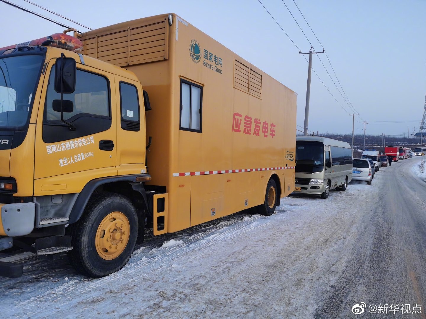 國家電網派出應急發電車參與救援。（微博）