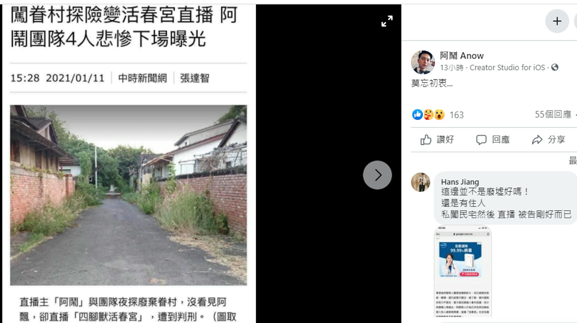 「阿鬧」在獲釋判決後,在Facebook帳戶上分享感受。(Facebook截圖 / @阿鬧 Anow) 「阿鬧」在獲釋判決後,在Facebook帳戶上分享感受。(Facebook截圖 / @阿鬧 Anow)