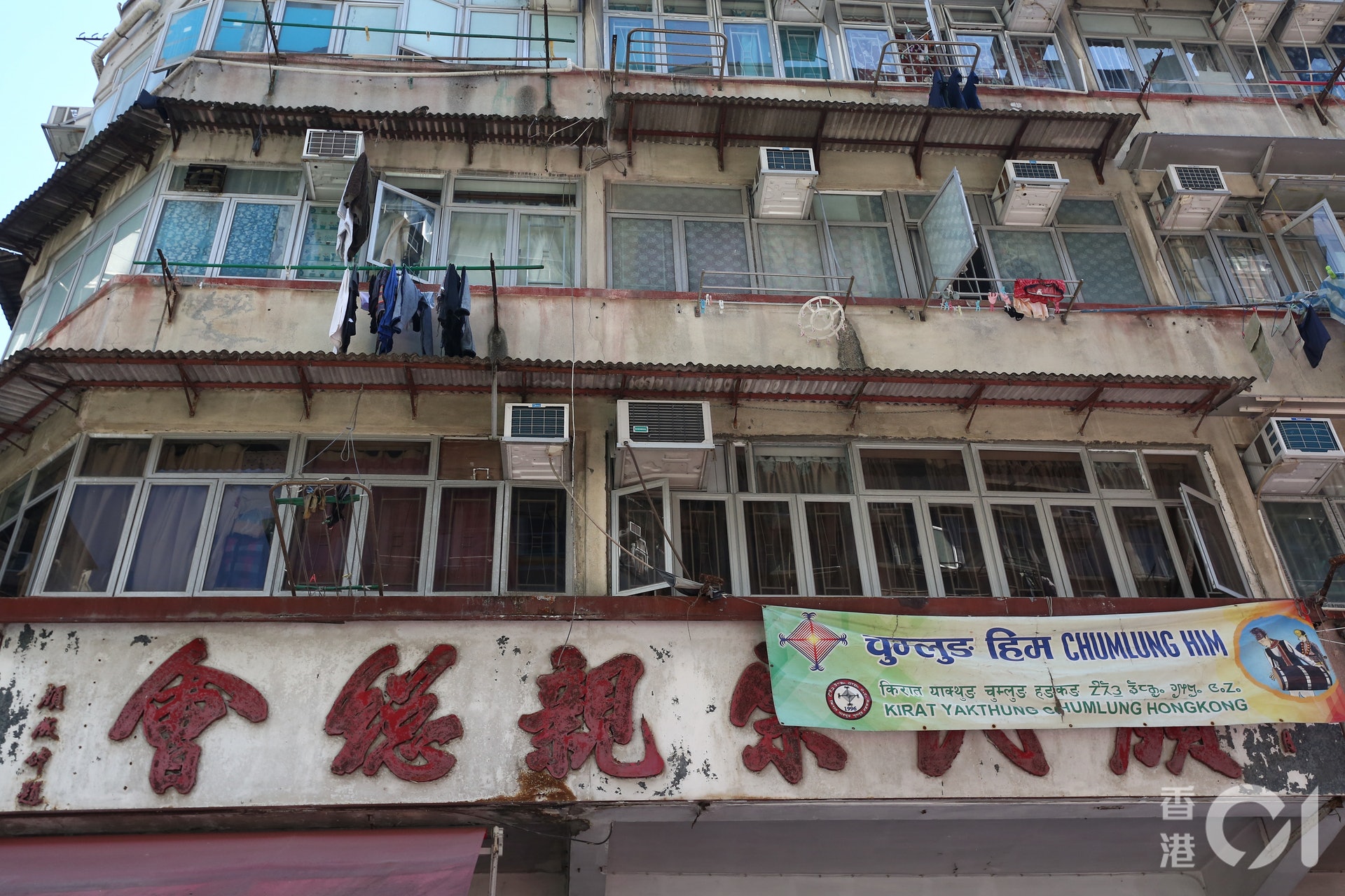 佐敦新填地街26號唐樓掛上尼泊爾社區的橫額。(張浩維攝) 佐敦新填地街26號唐樓掛上尼泊爾社區的橫額。(張浩維攝)