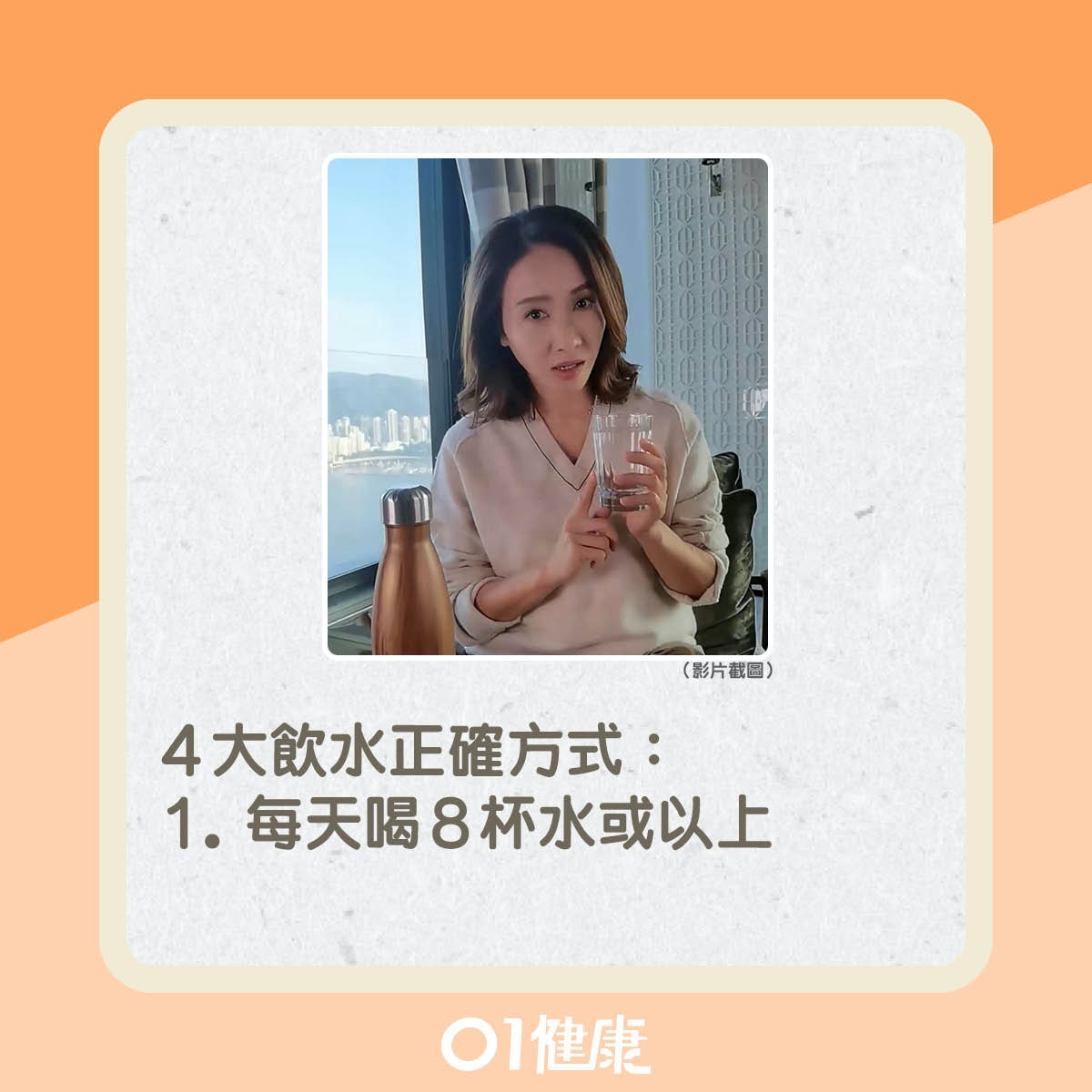 黎姿早前教網民「告別水腫」（01製圖）