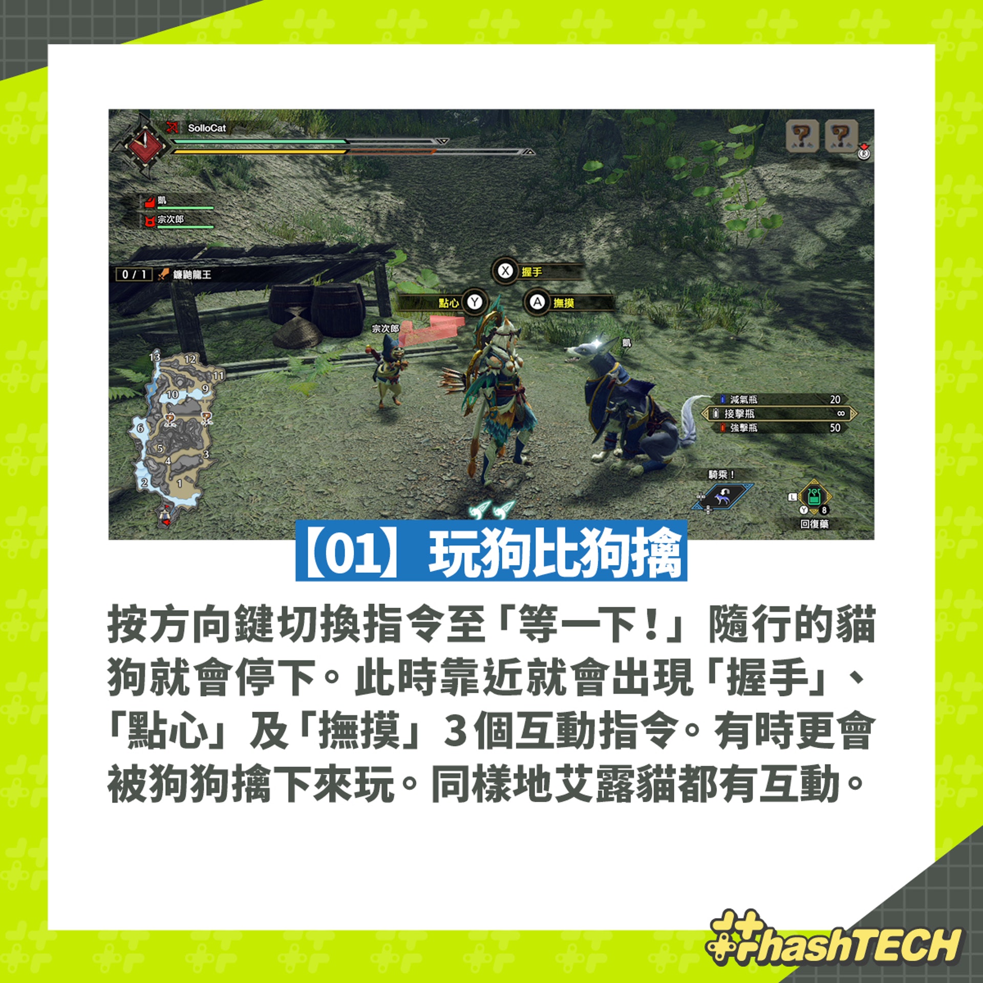 【01】玩狗比狗擒 【01】玩狗比狗擒